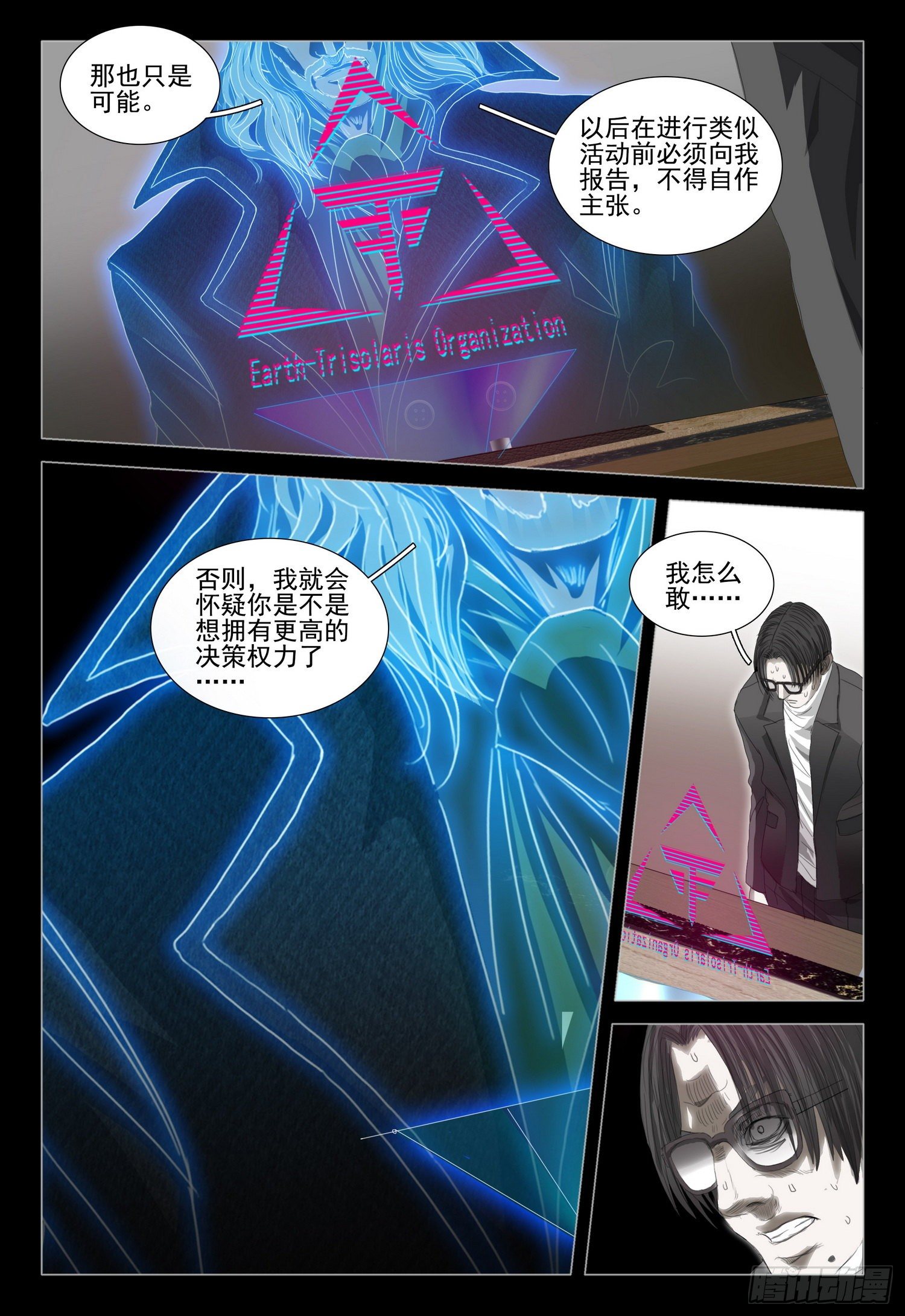 第三十五话 下9