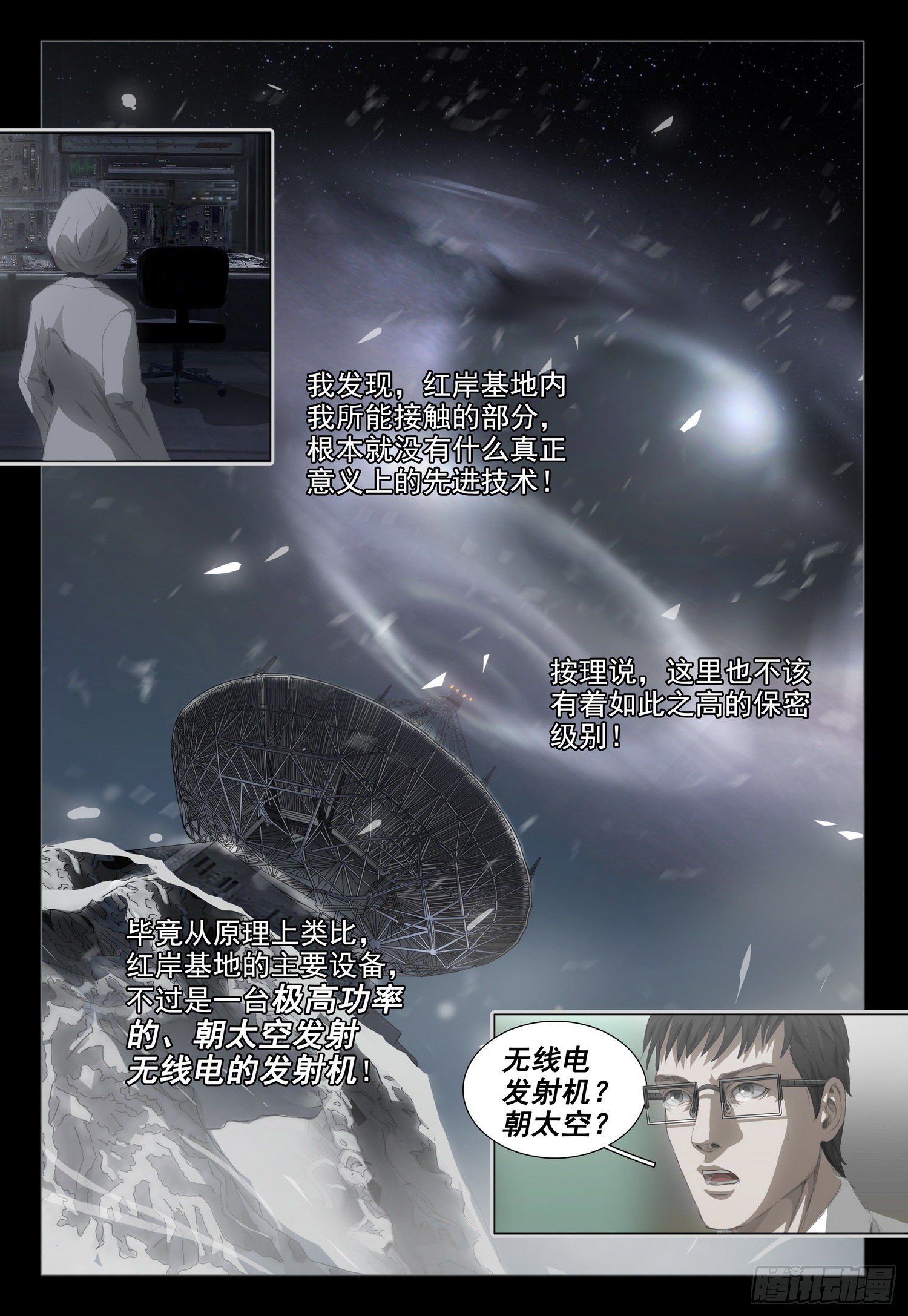 第二十一话 上7