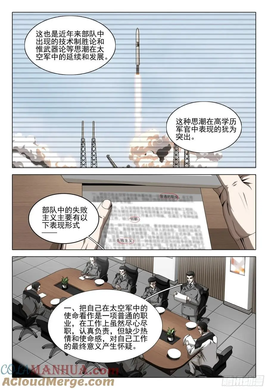 第二部 第二十二话 下8
