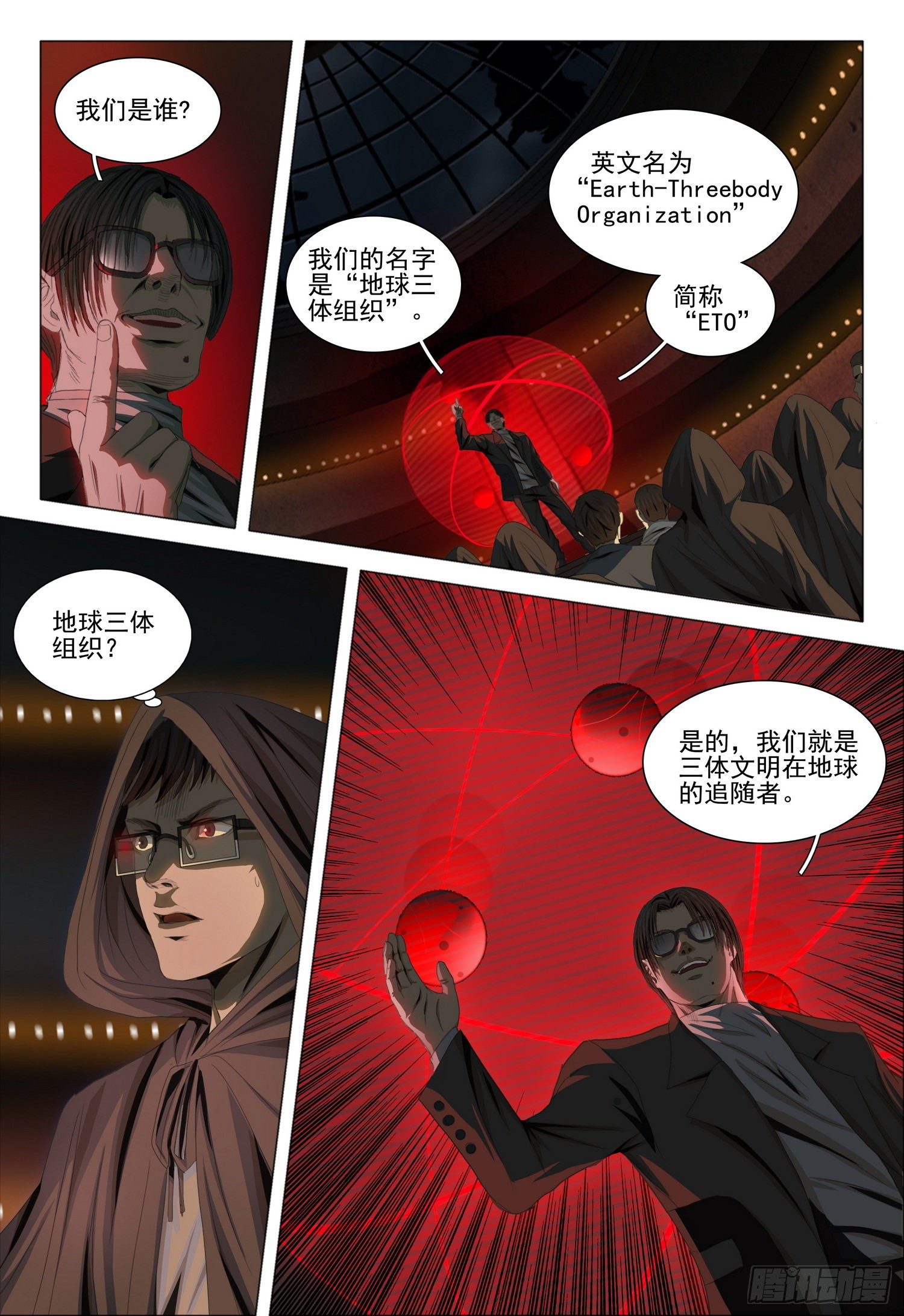 第三十九话 上7