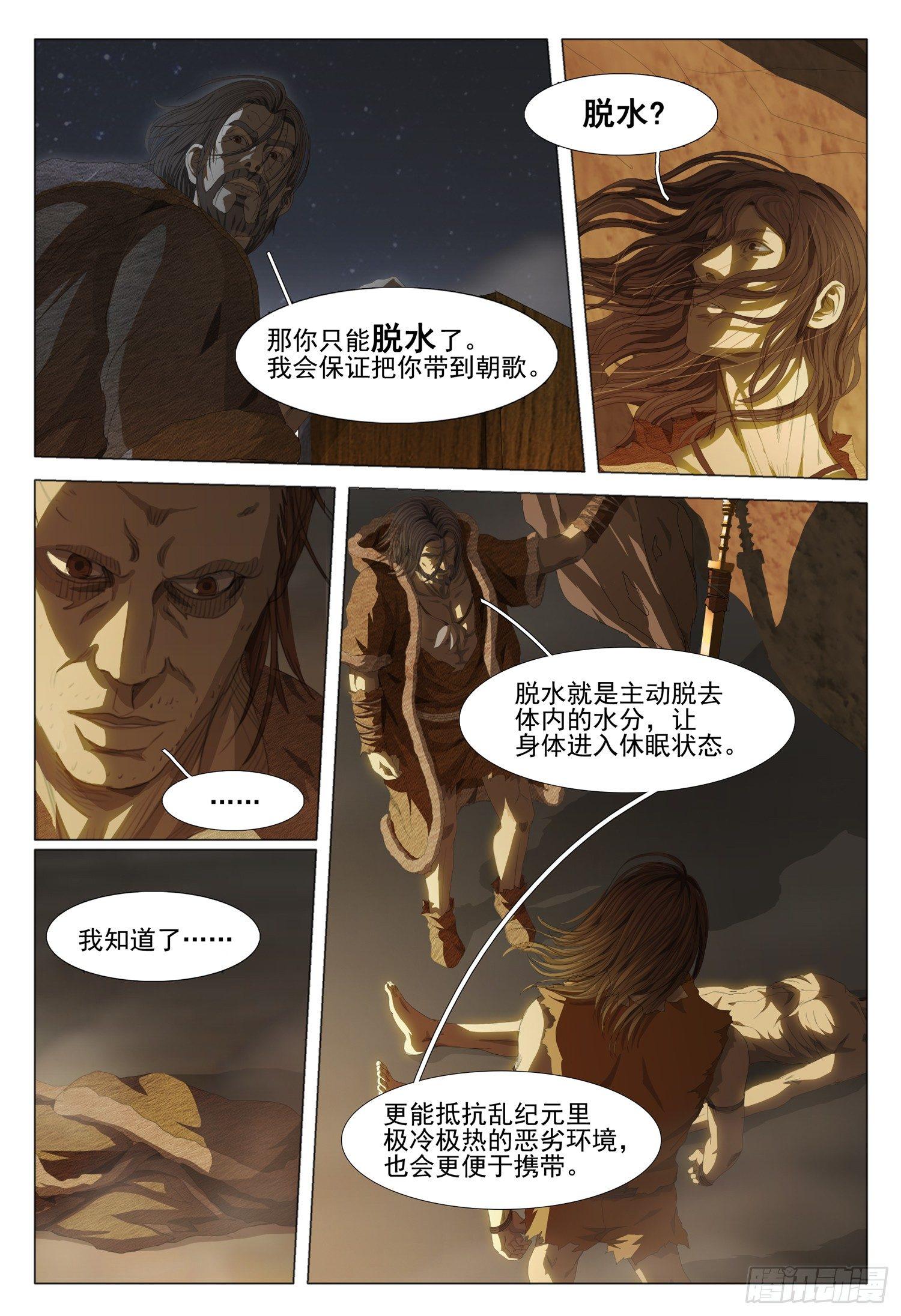 第十二话 上5