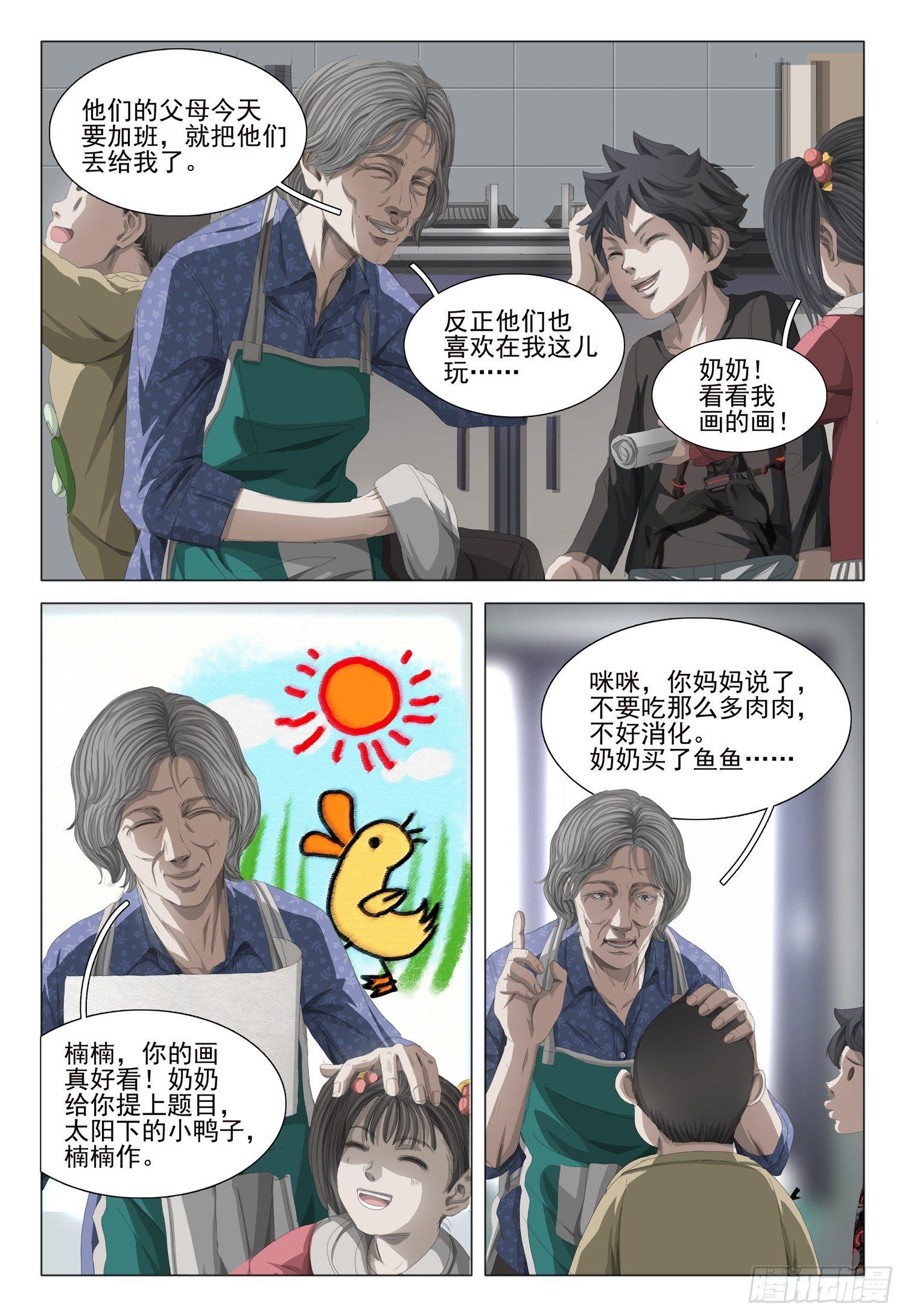 第十五话 下7