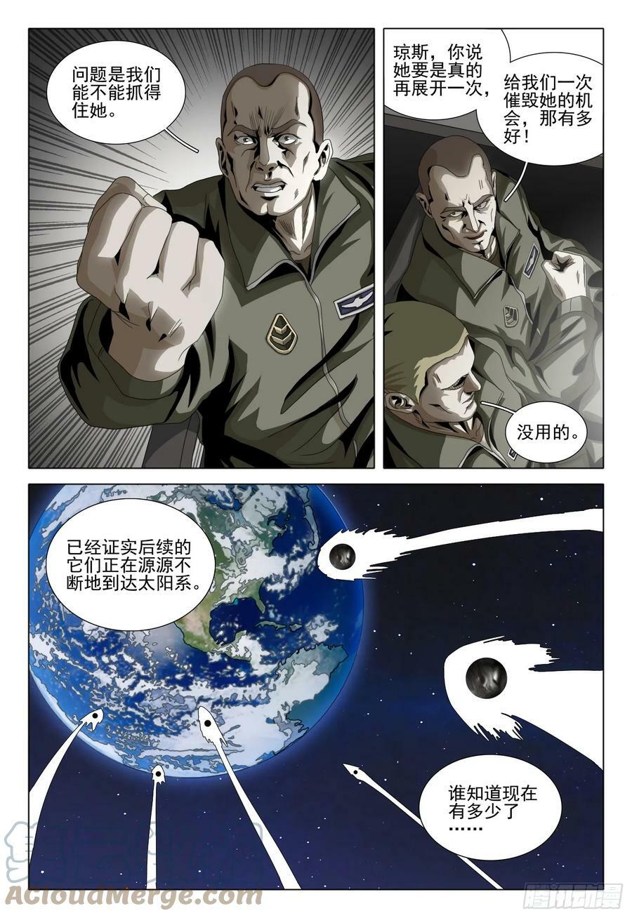 第二部 第八话 上10