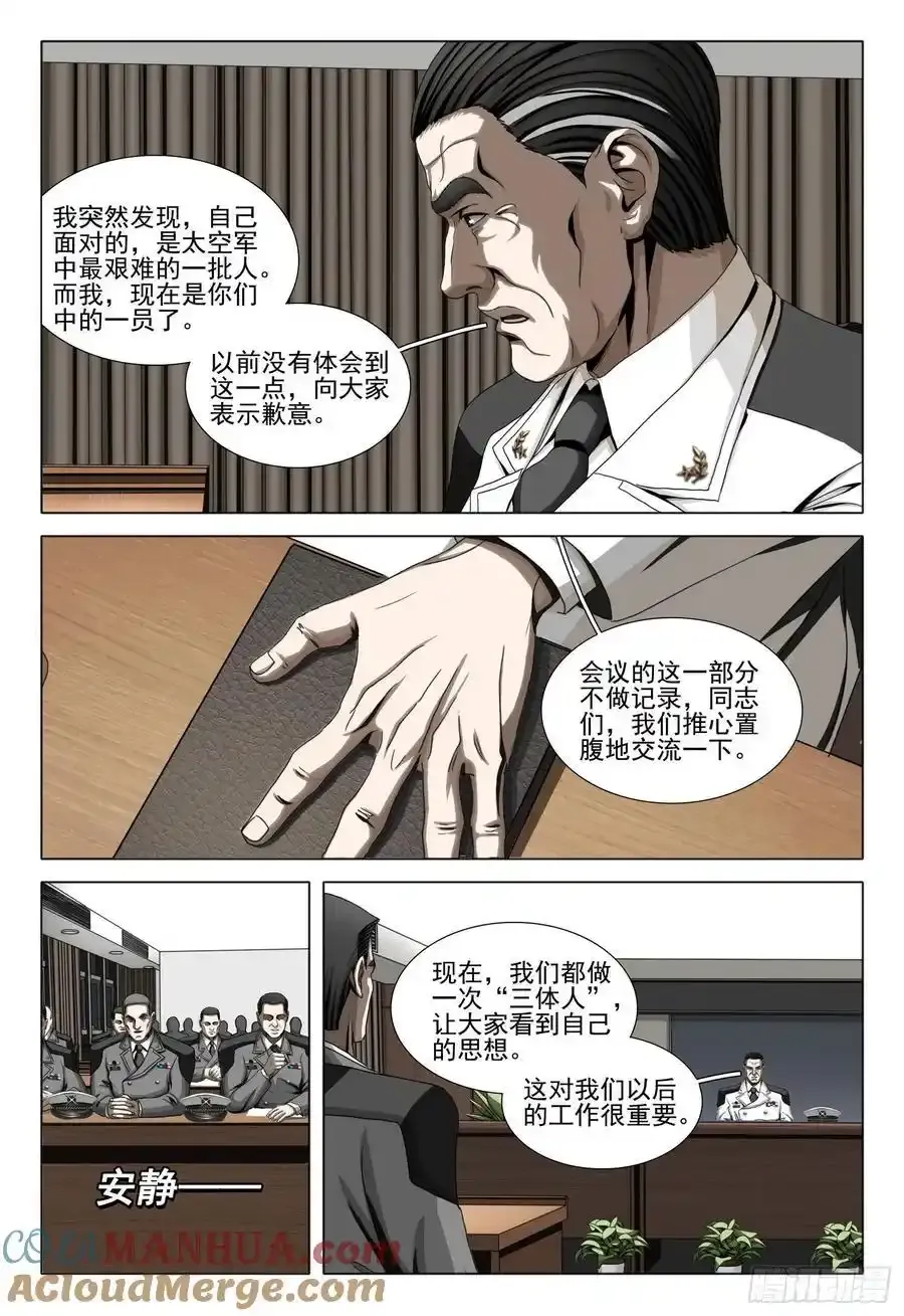 第二部 第二十三话 下7