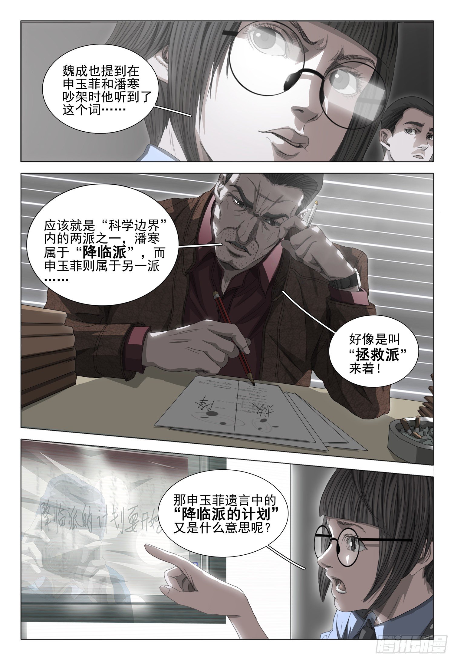 第二十六话 上7