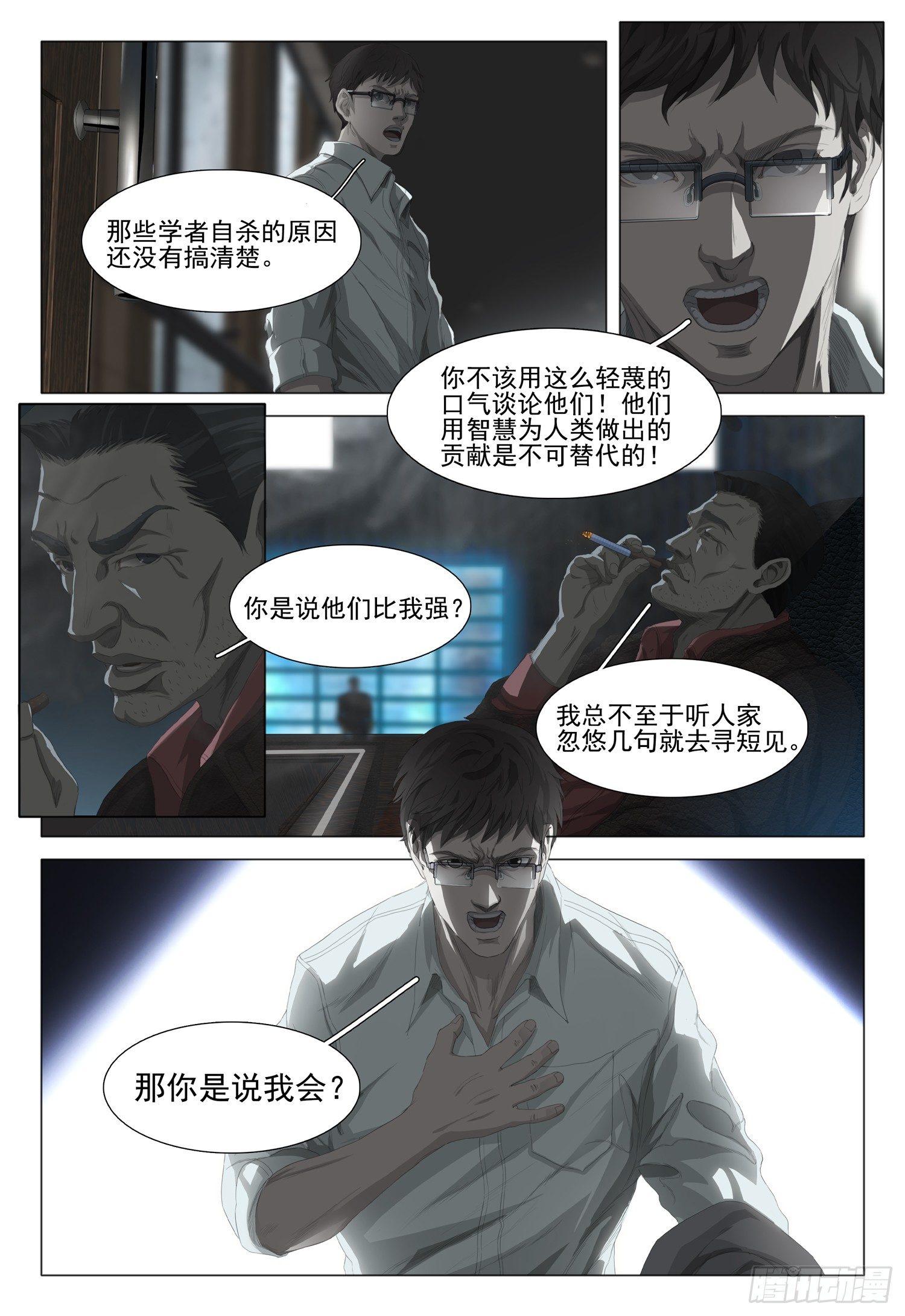 第三话 上9