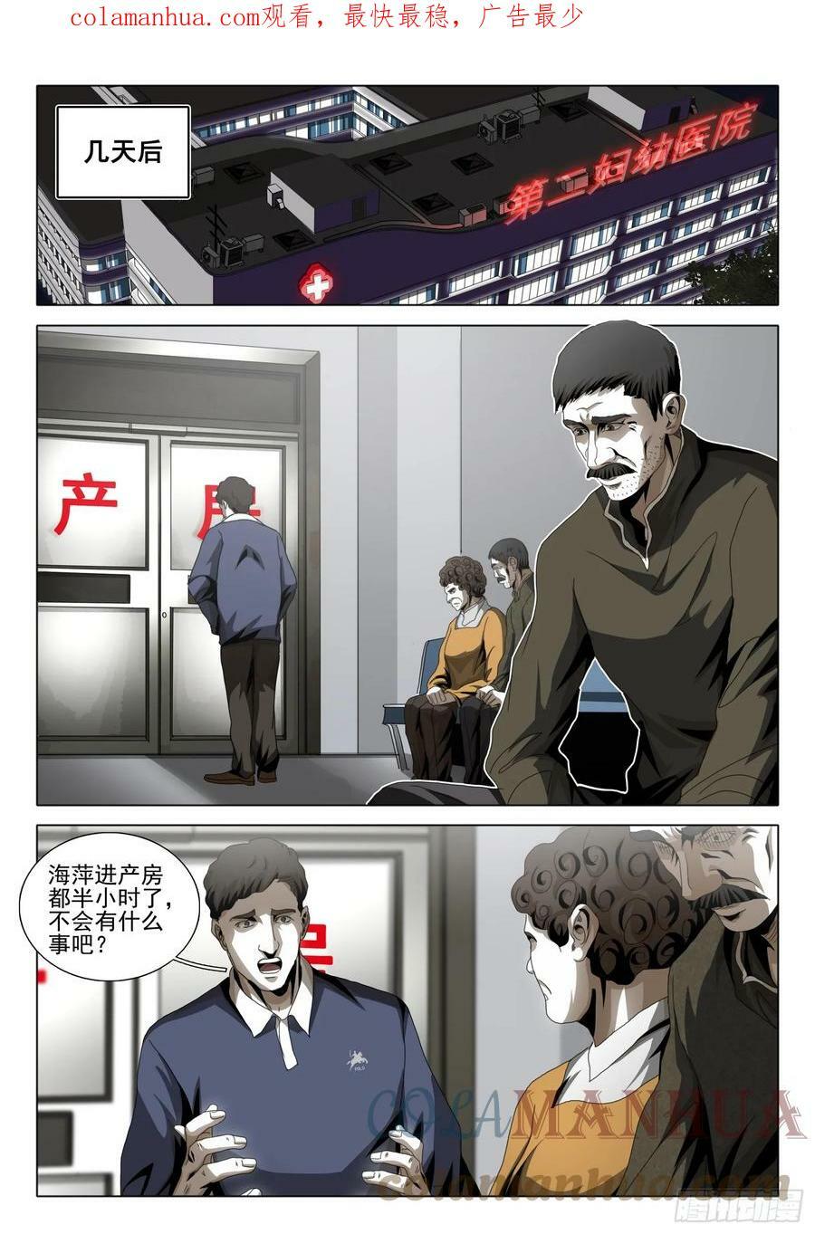 第二部 第七话 上16