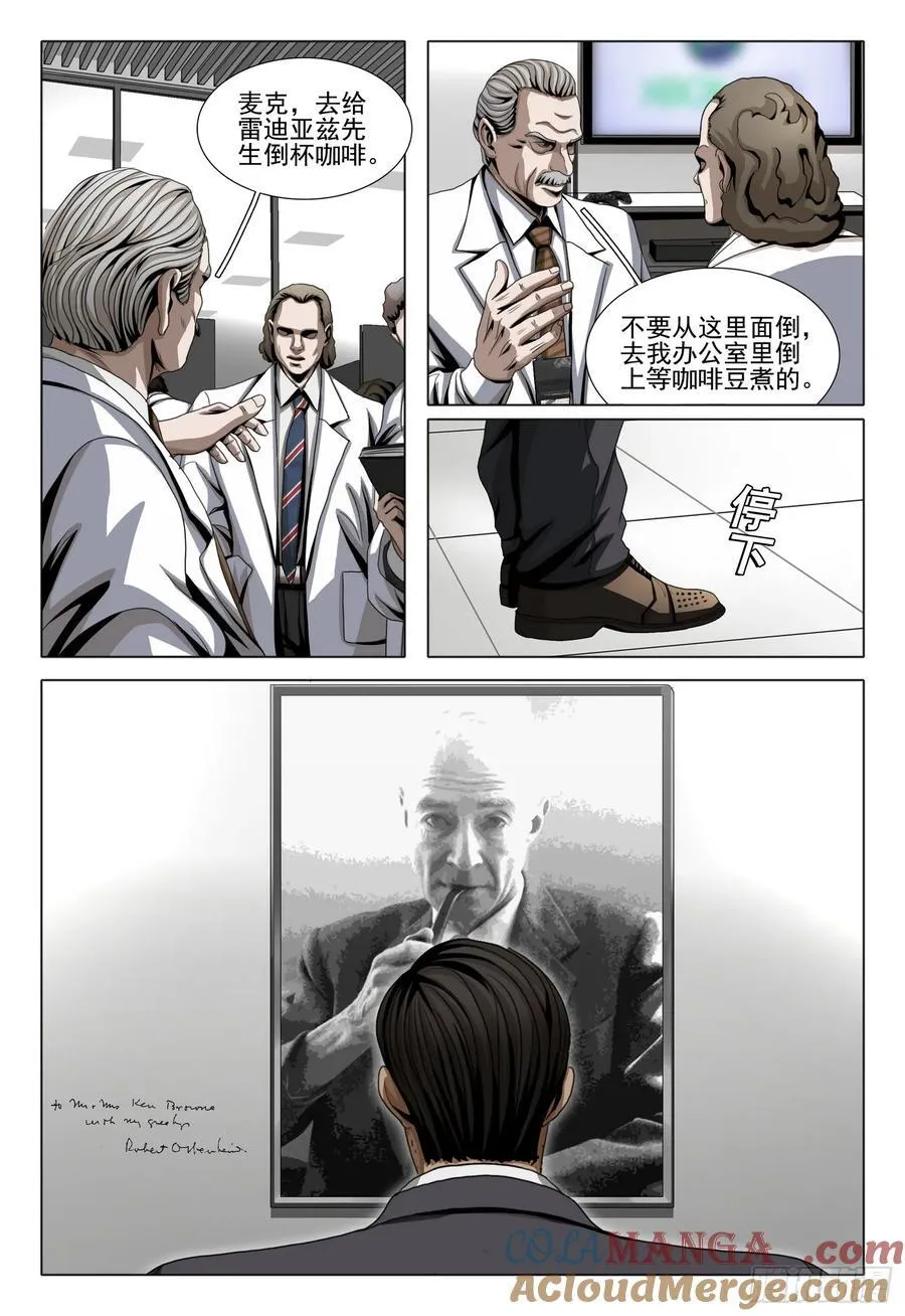 第二部 第二十五话 下4