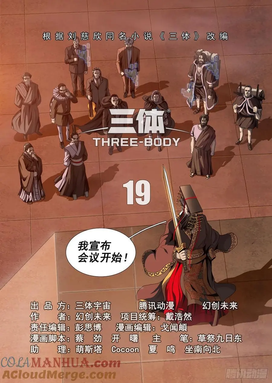第二部 第二十一话 上9