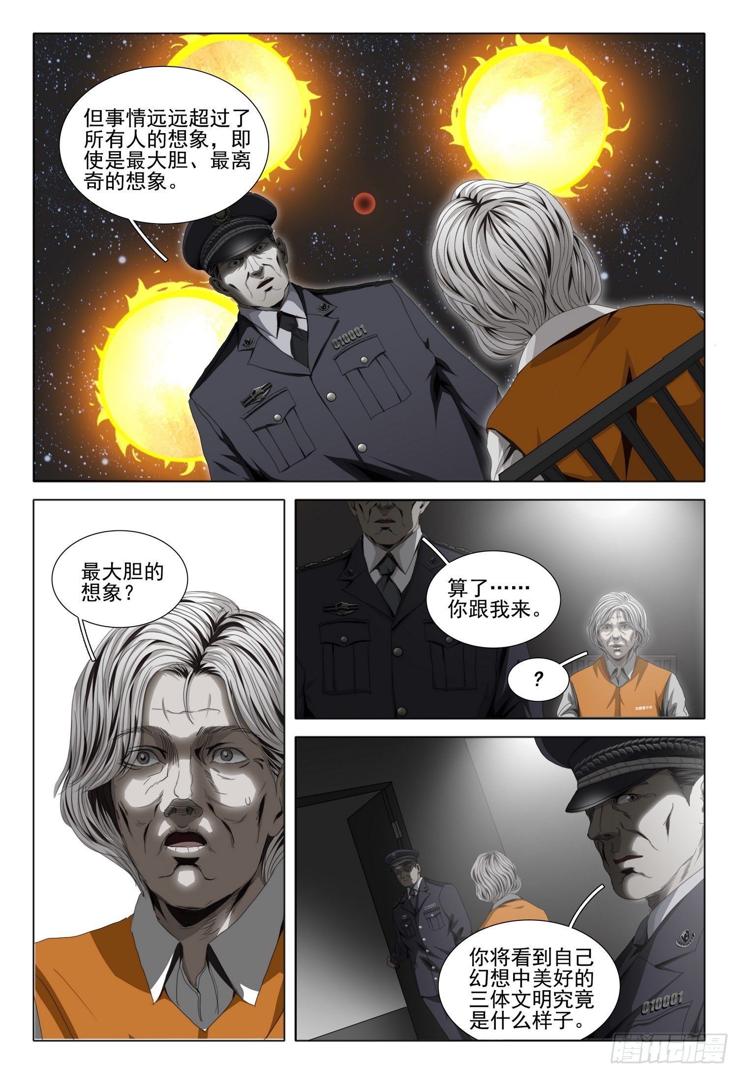 第五十三话 上9