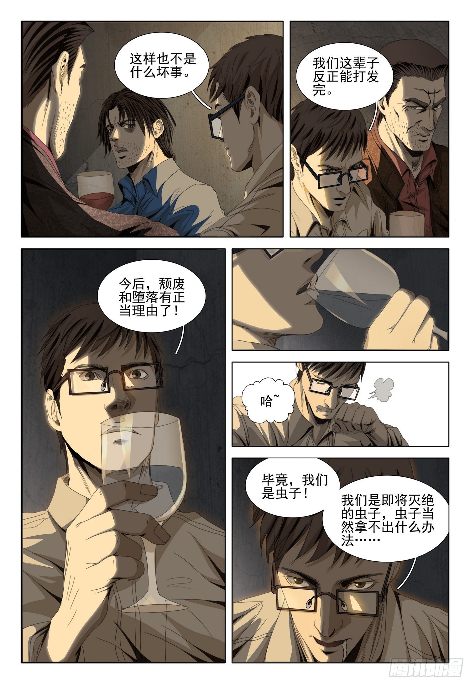 第六十话 中7