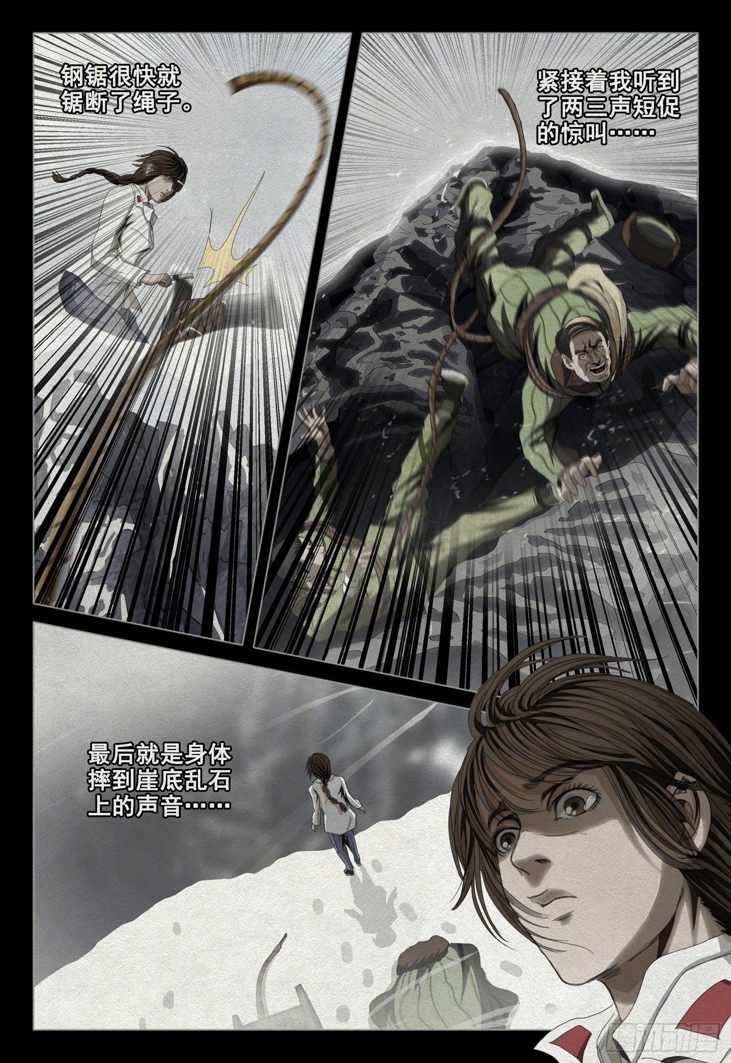 第四十四话 下7