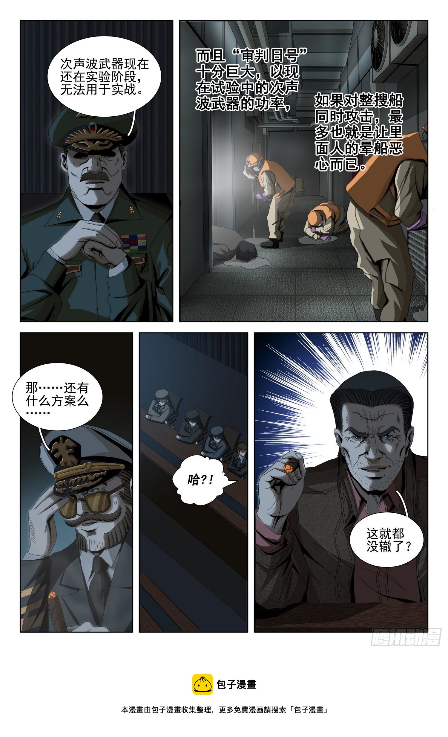 第五十话 下8