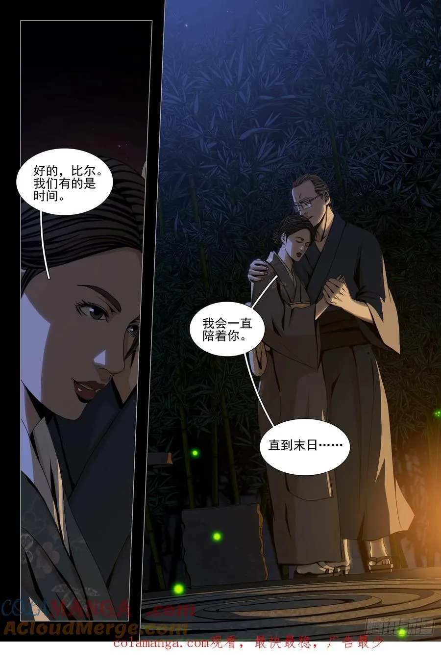 第二部 第二十七话 下13