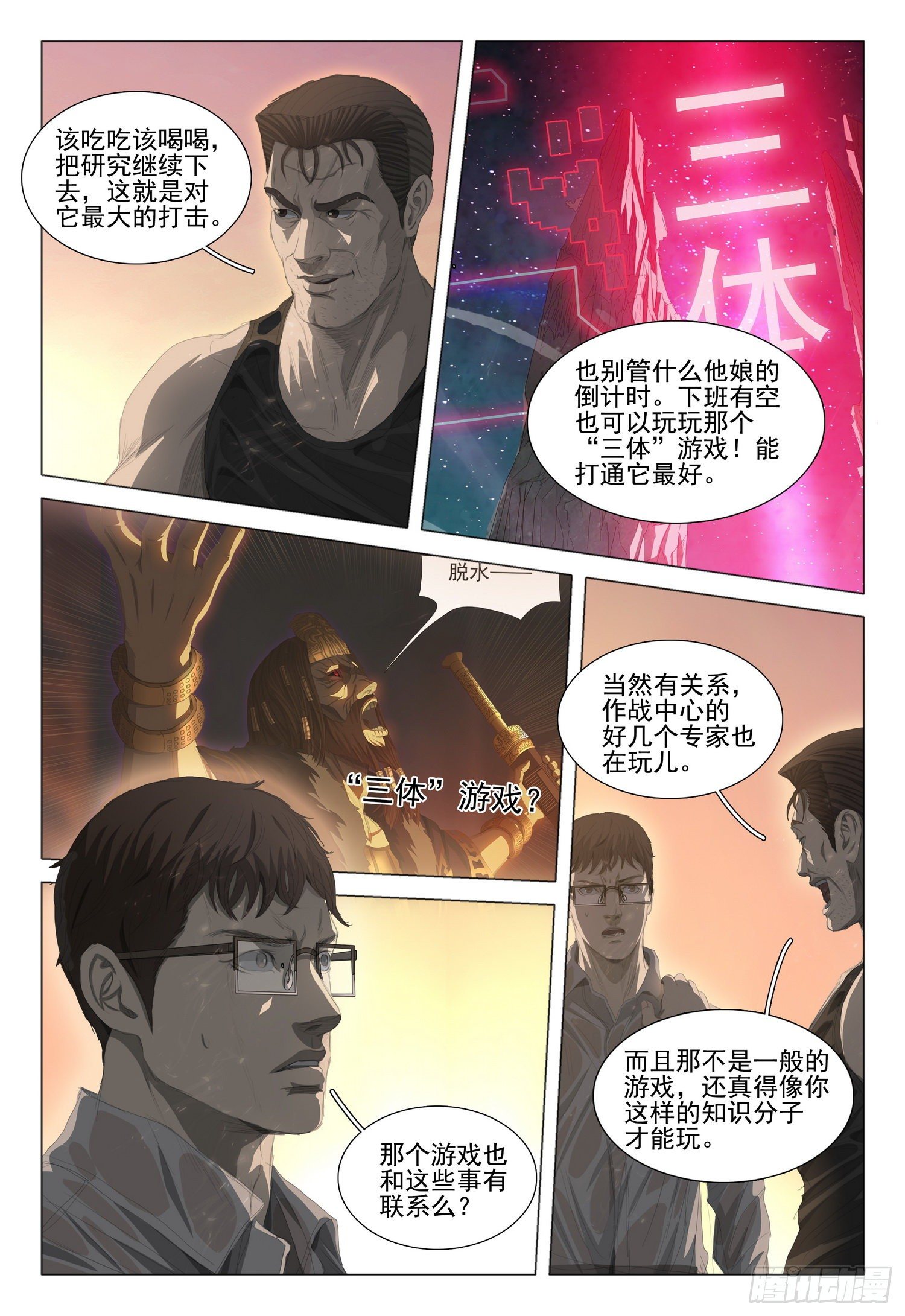 第十九话 下13