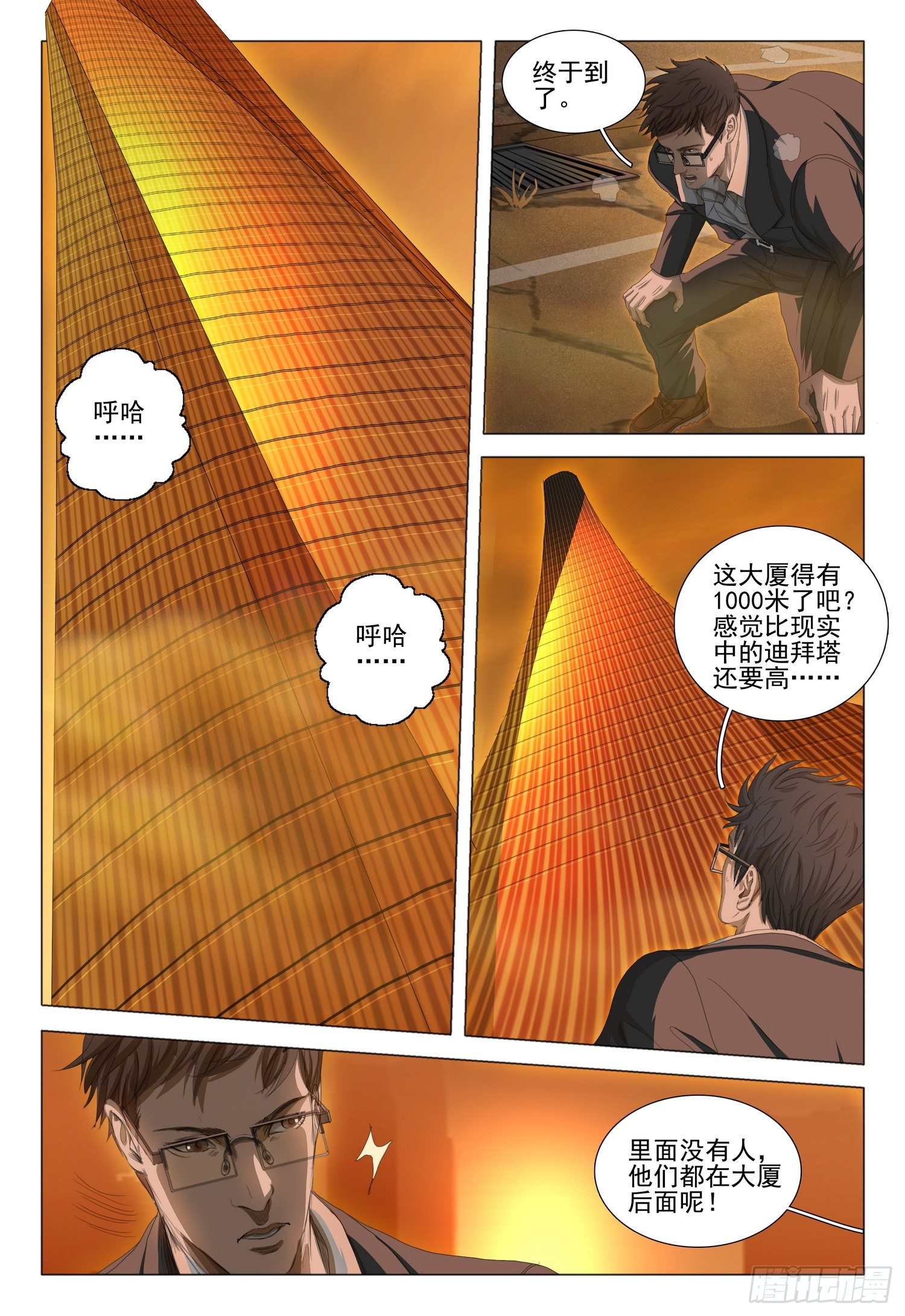 第三十六话 上3