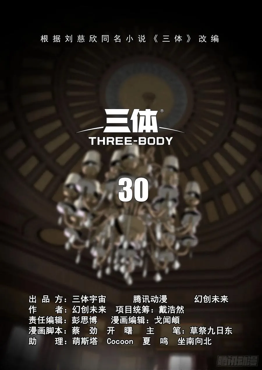 第二部 第三十话 下1