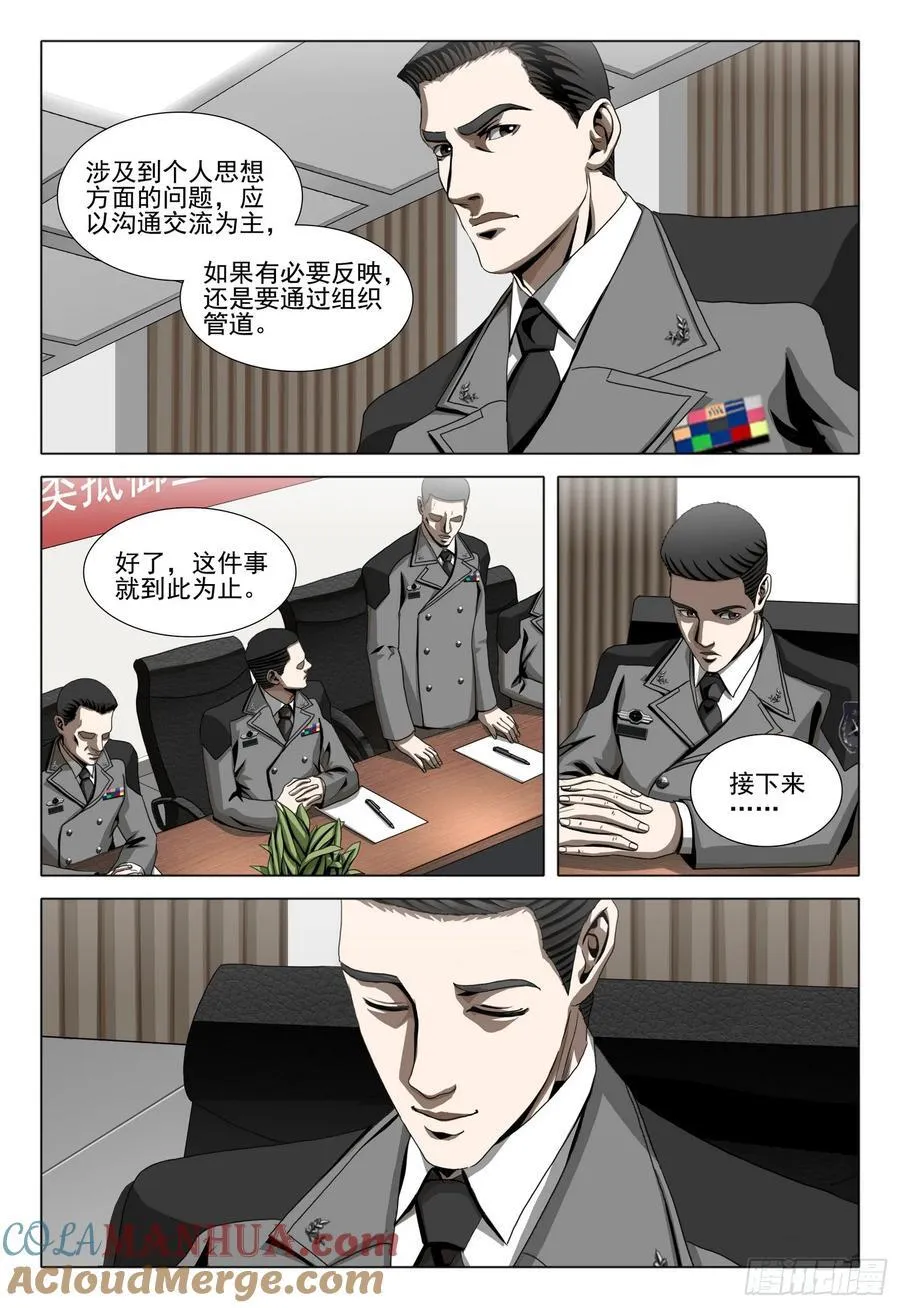 第二部 第二十三话 上8