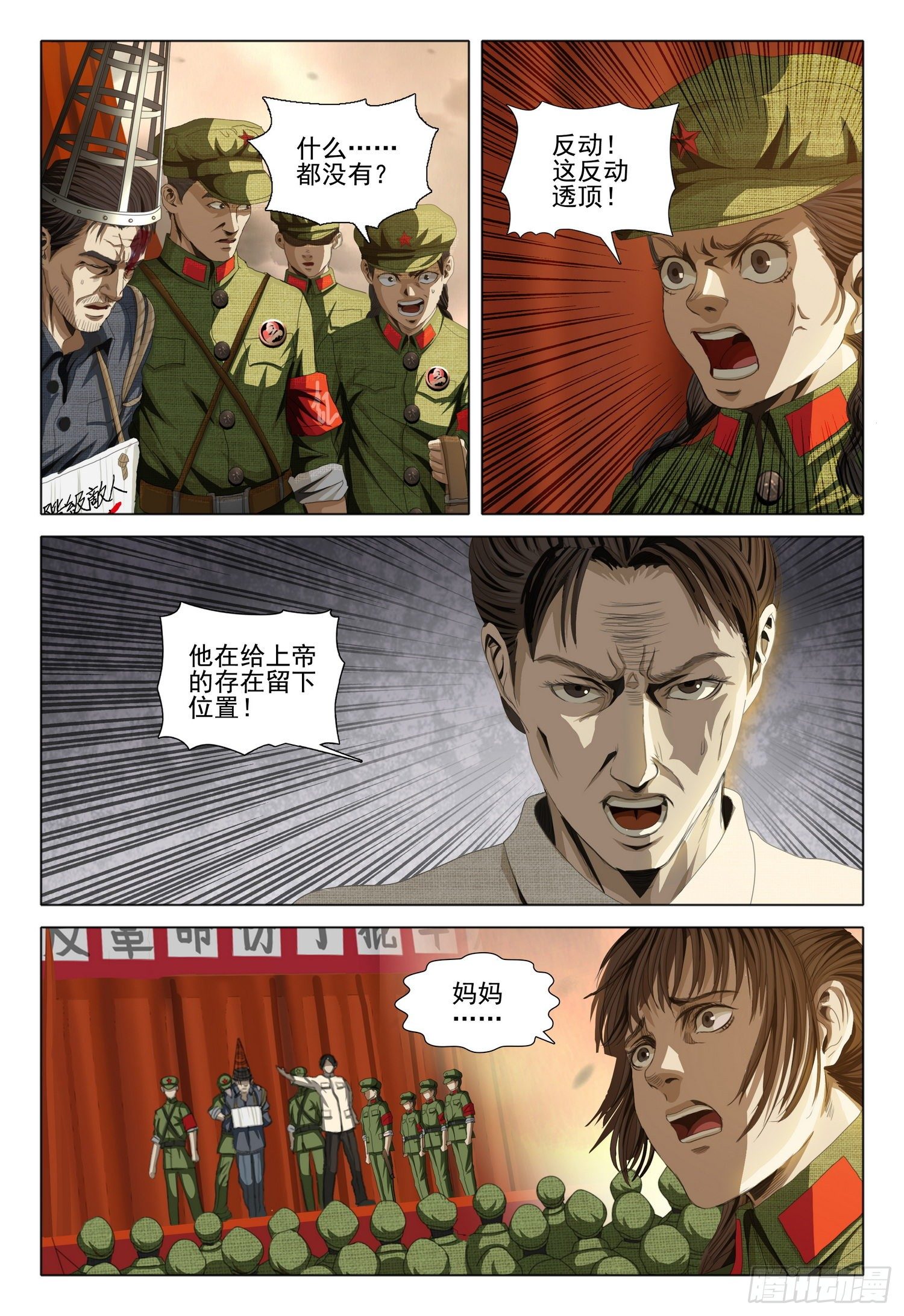 外传 第二话 上6