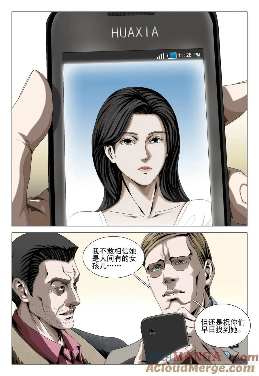 第二部 第三十二话 上4