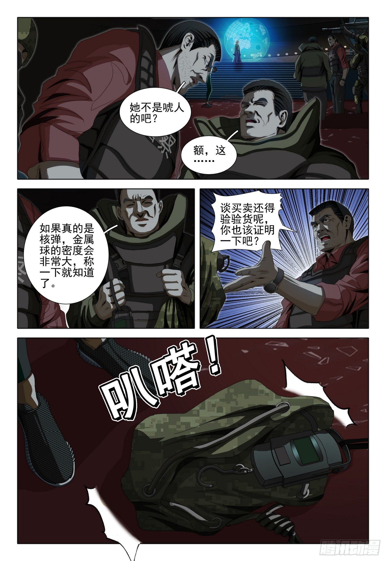 第四十二话 下12