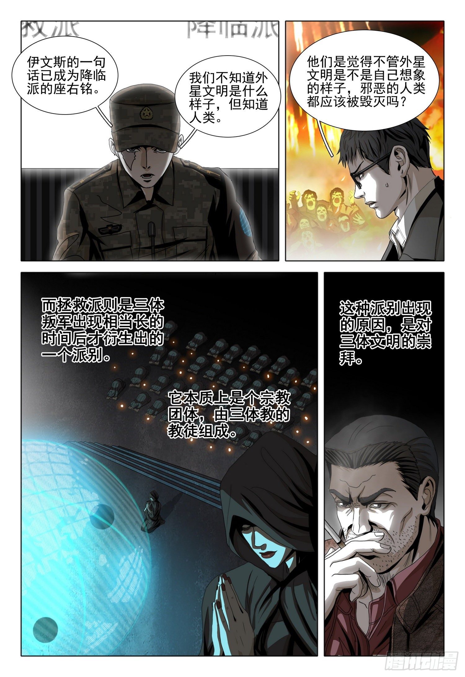 第四十八话 下9