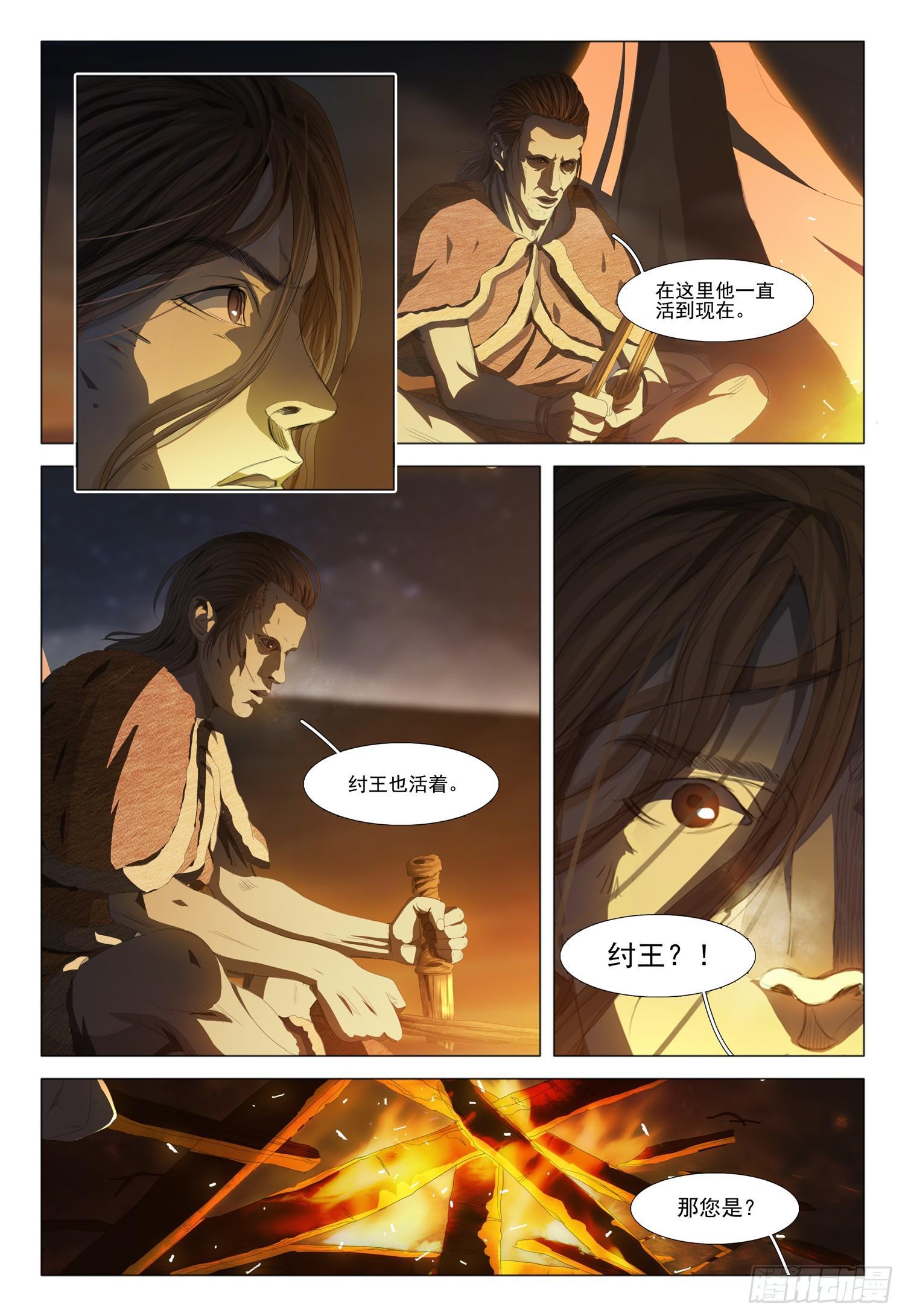 第十一话 下3