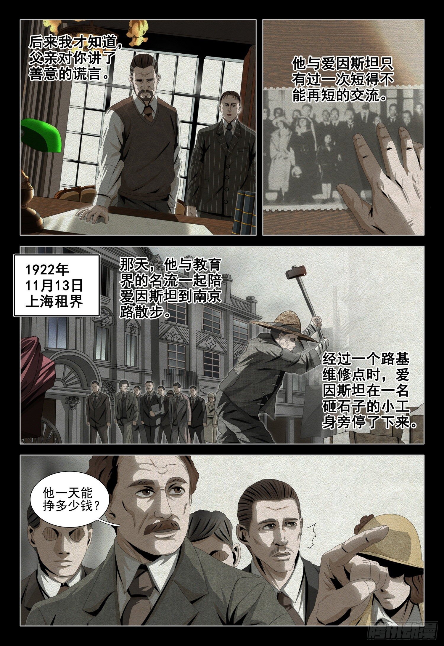 外传 第一话 下6
