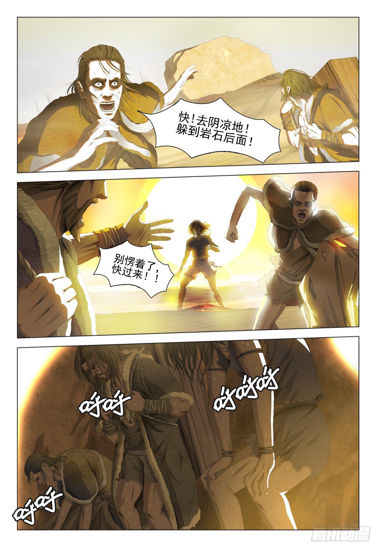 第十二话 上0