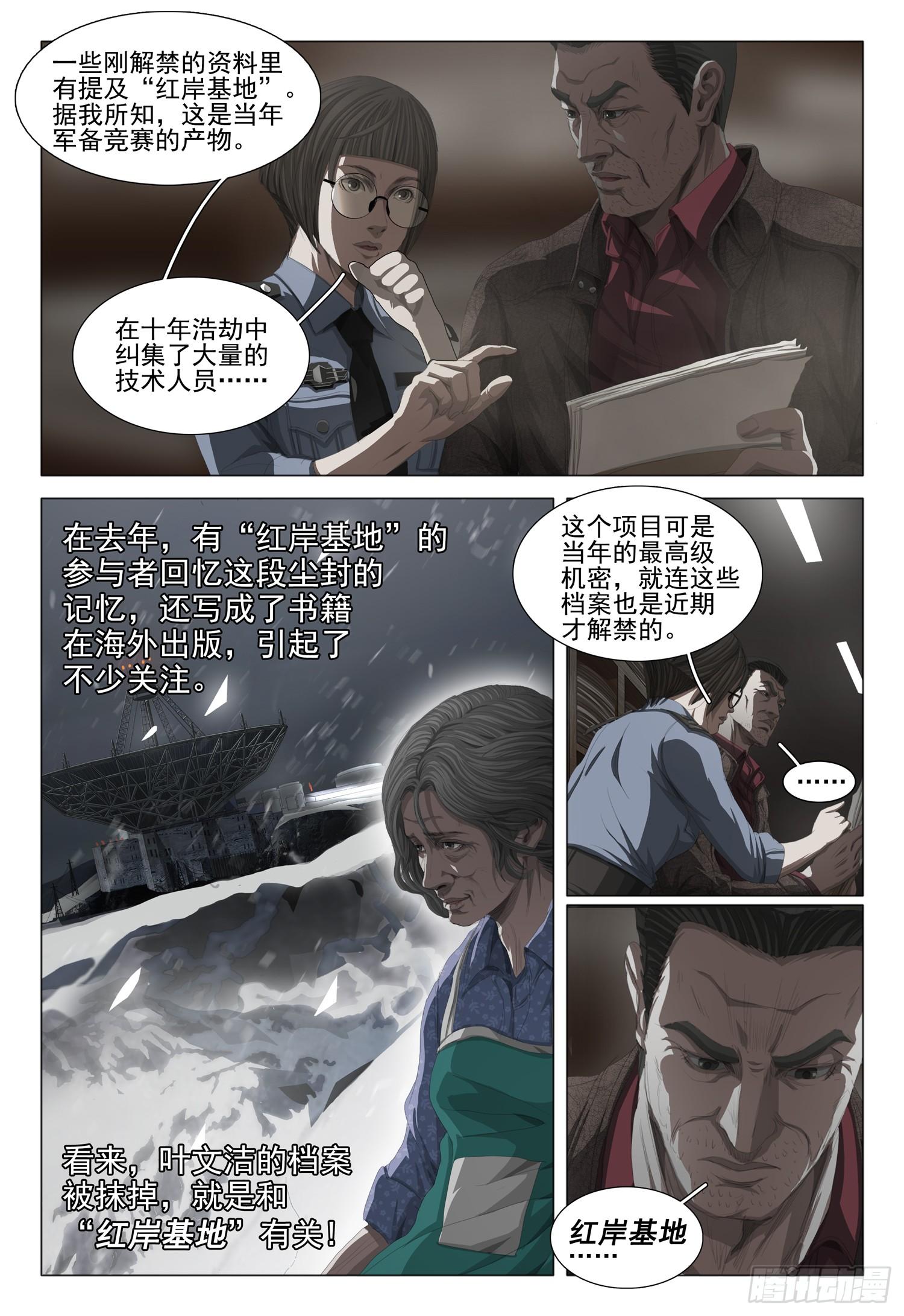 第十七话 下6