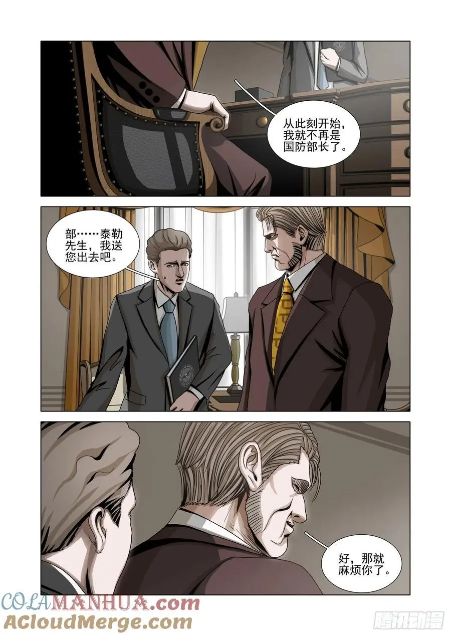 第二部 第十五话 上9