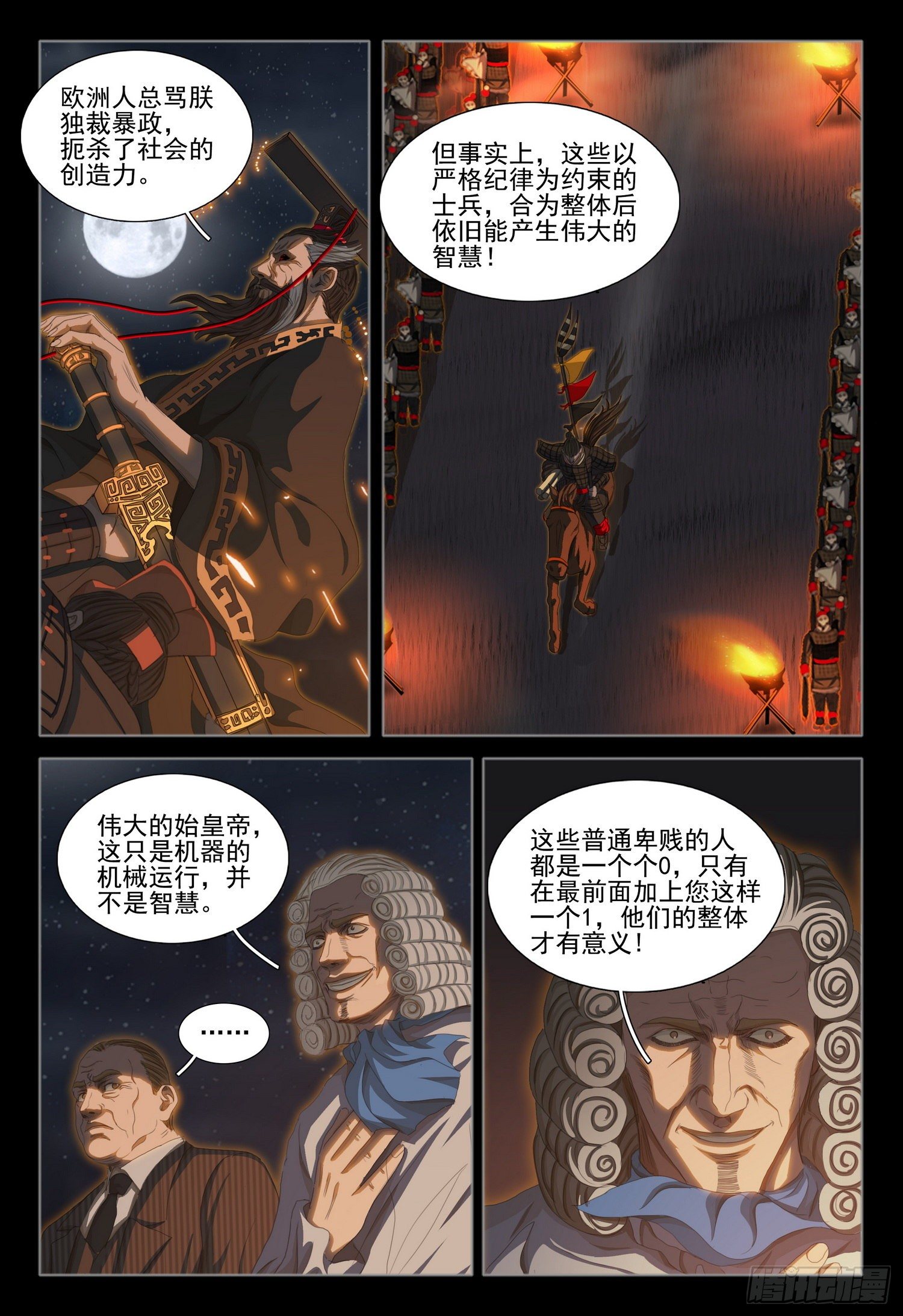 第三十一话 下7