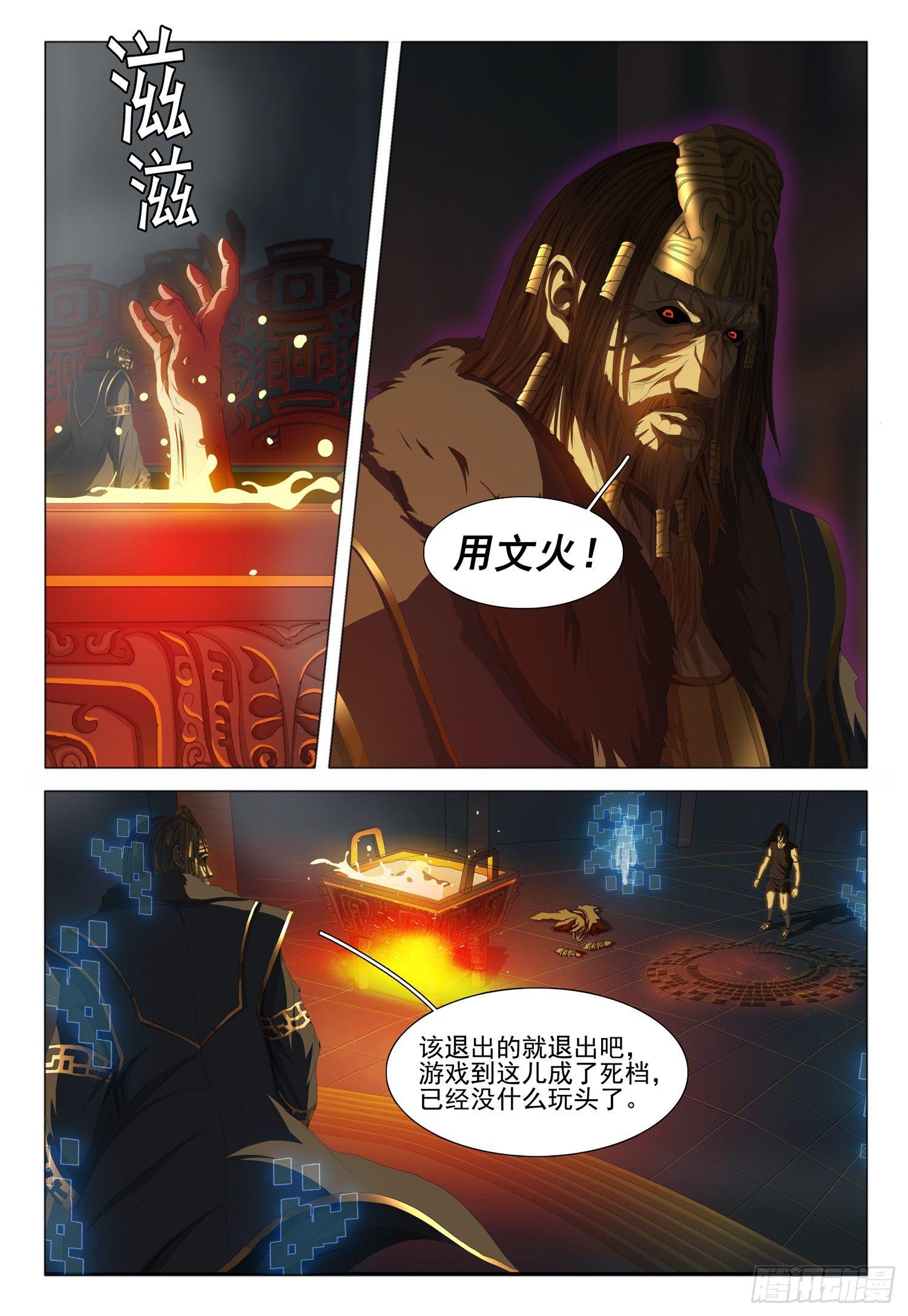 第十四话 下6