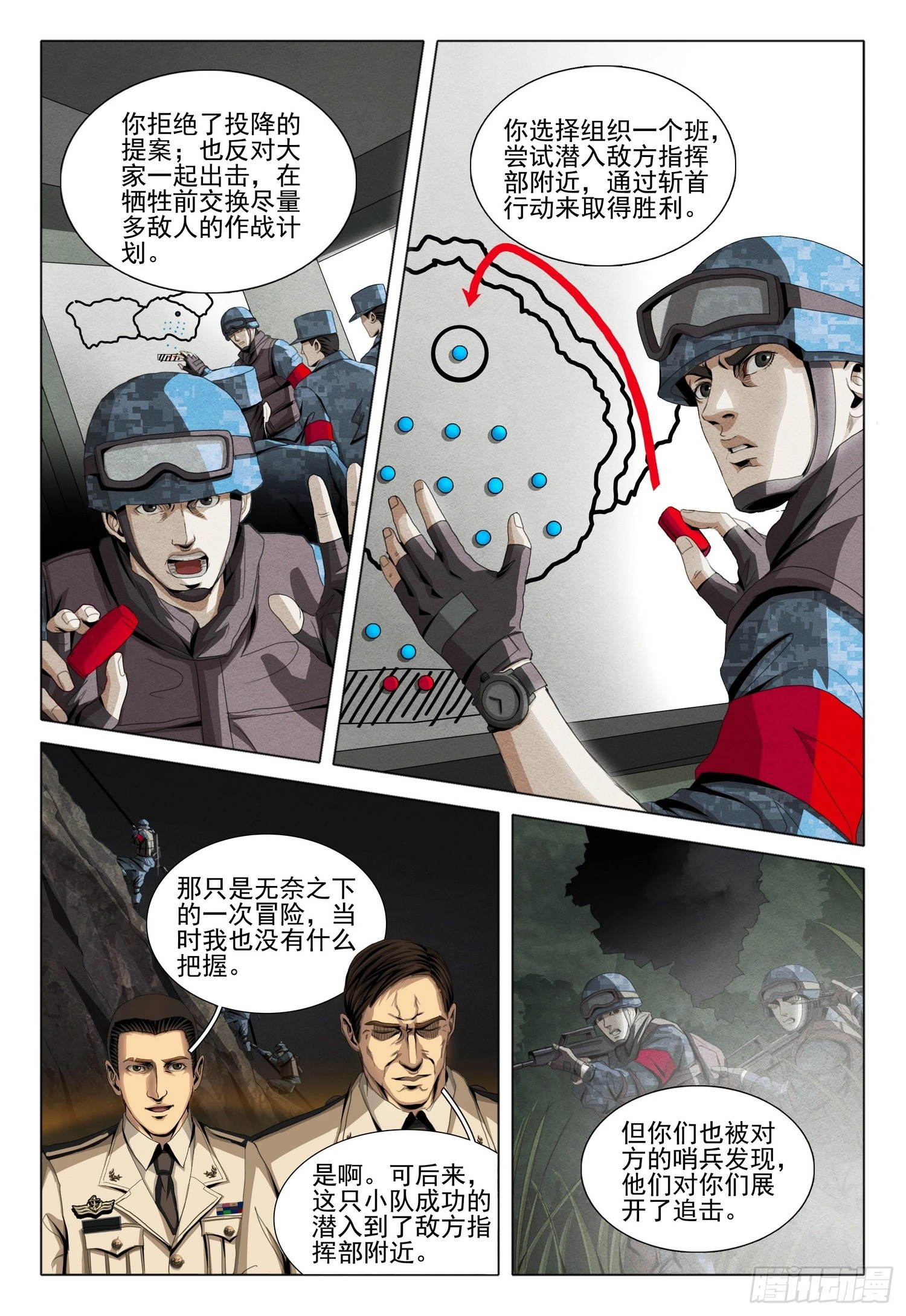第二部 序章一20