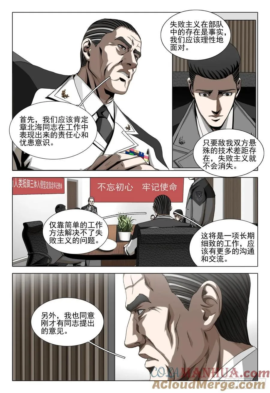 第二部 第二十三话 上7