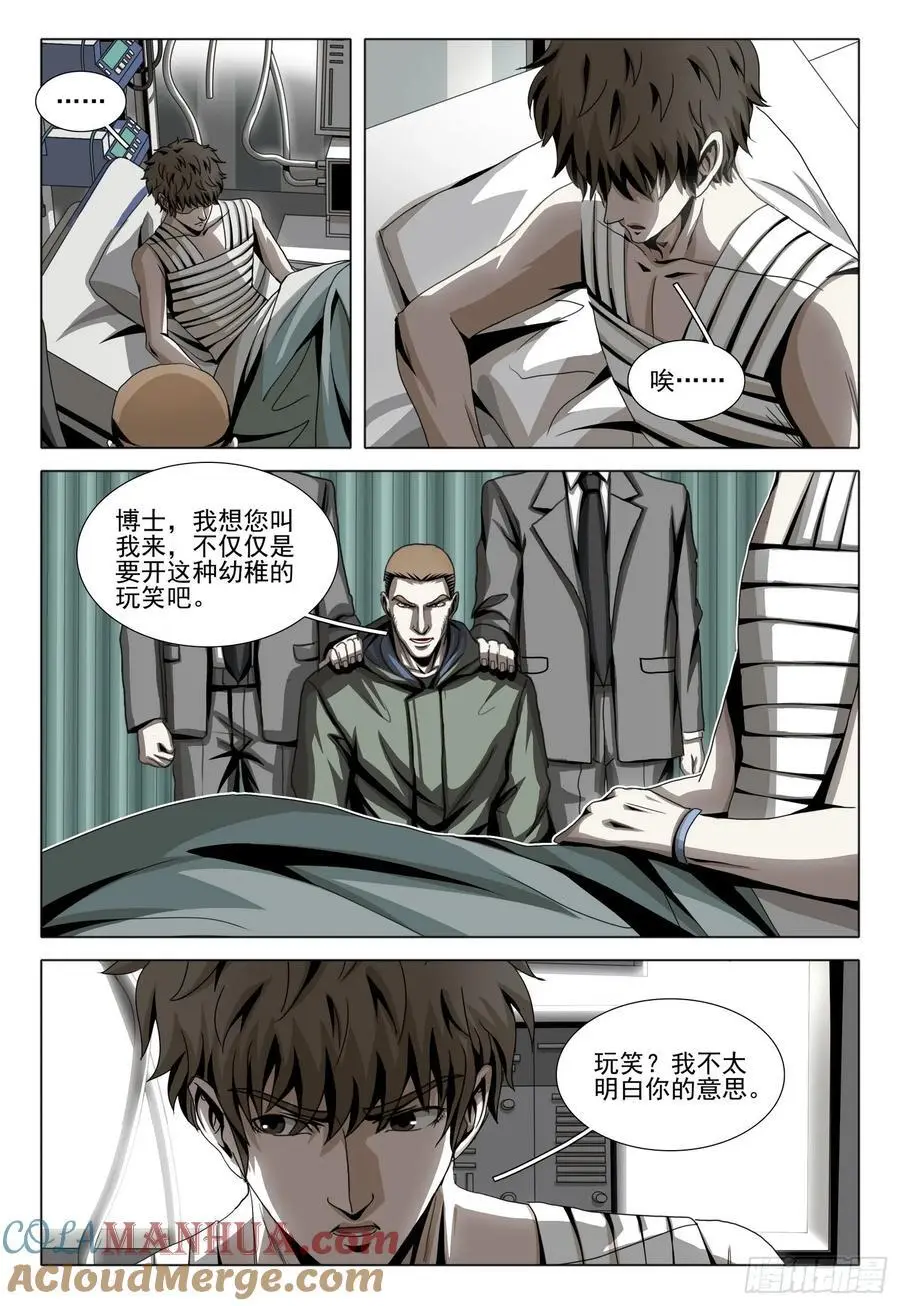 第二部 第十九话 上9
