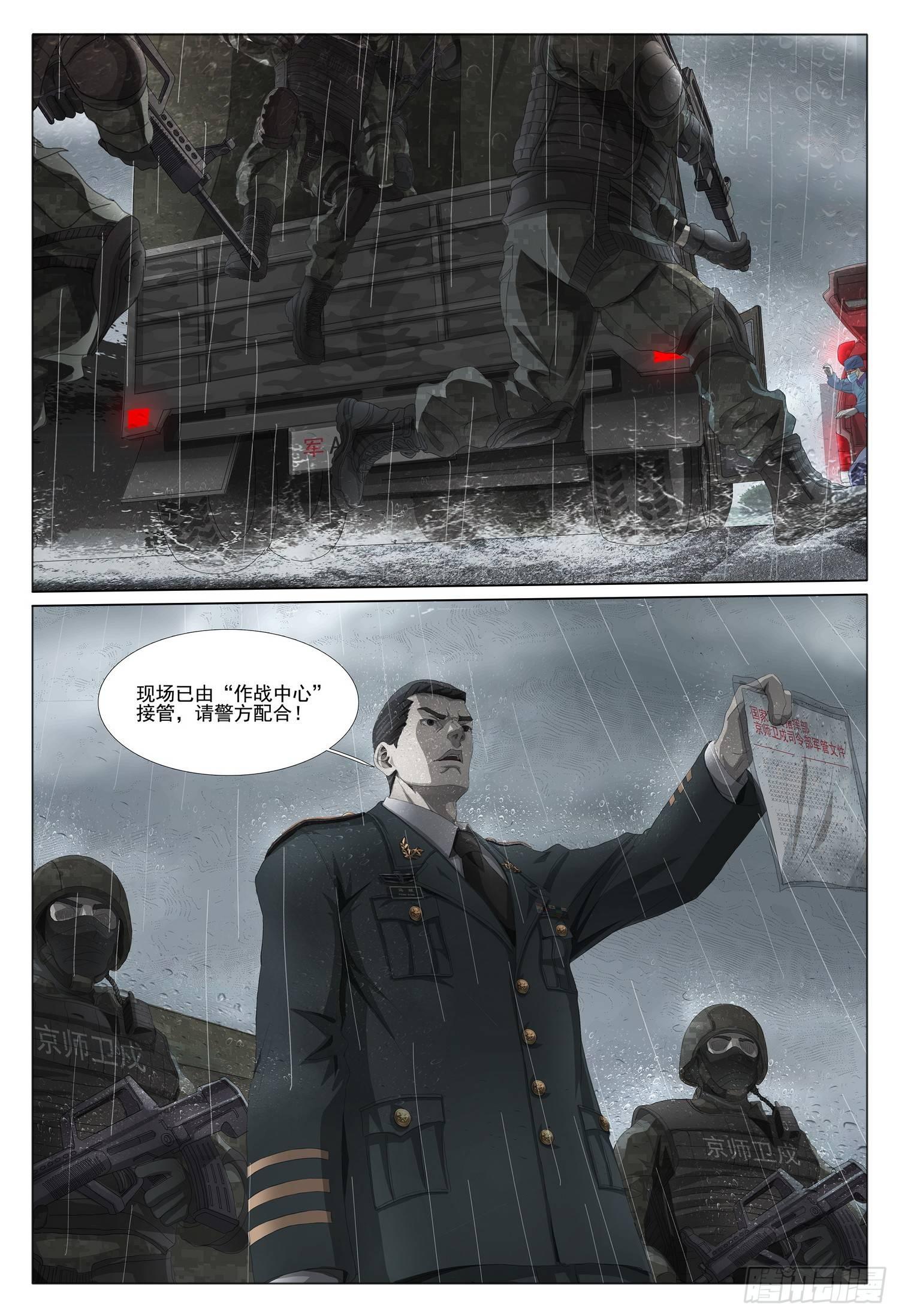 第一部 第一话7