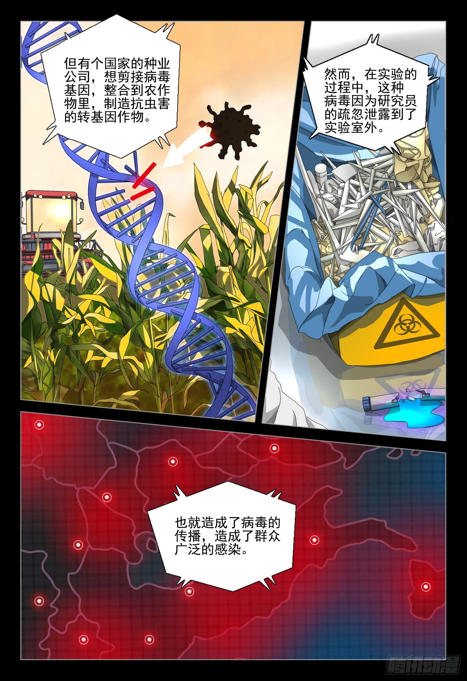第二十九话 下1