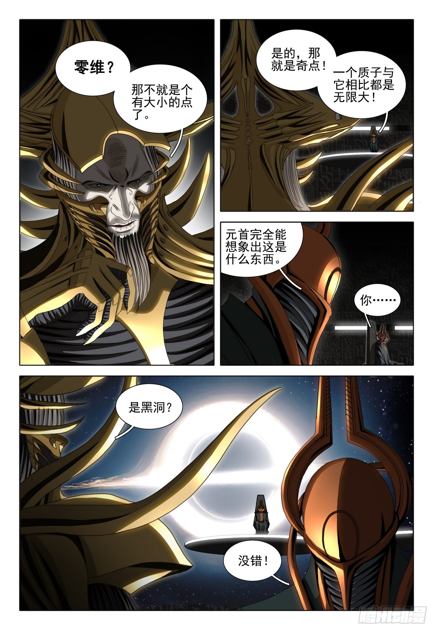 第五十七话 上7