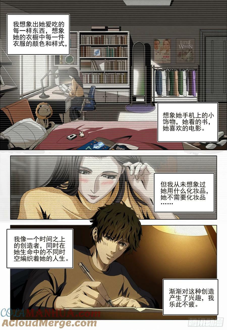第二部 第十二话 下5
