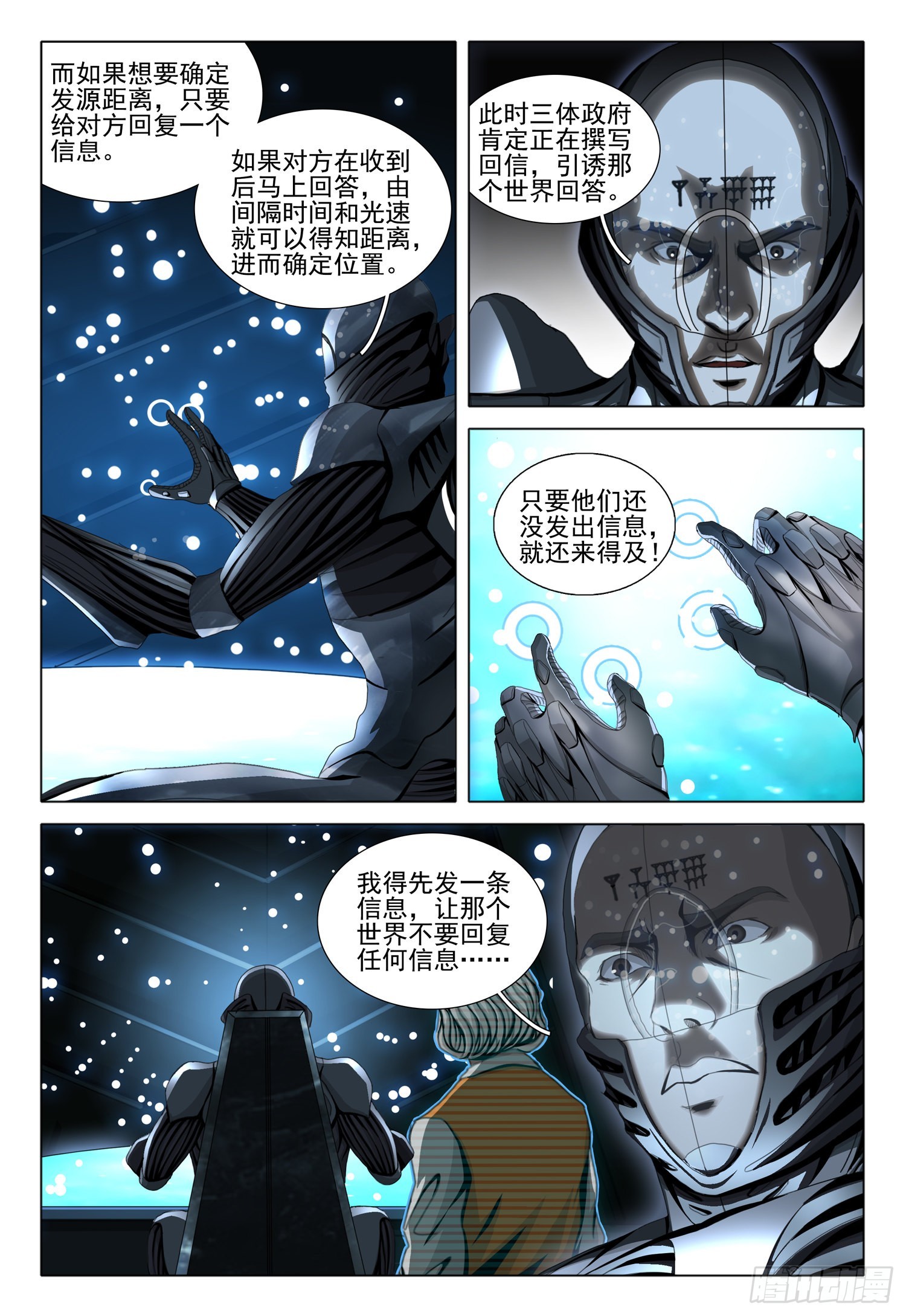 第五十四话 上9