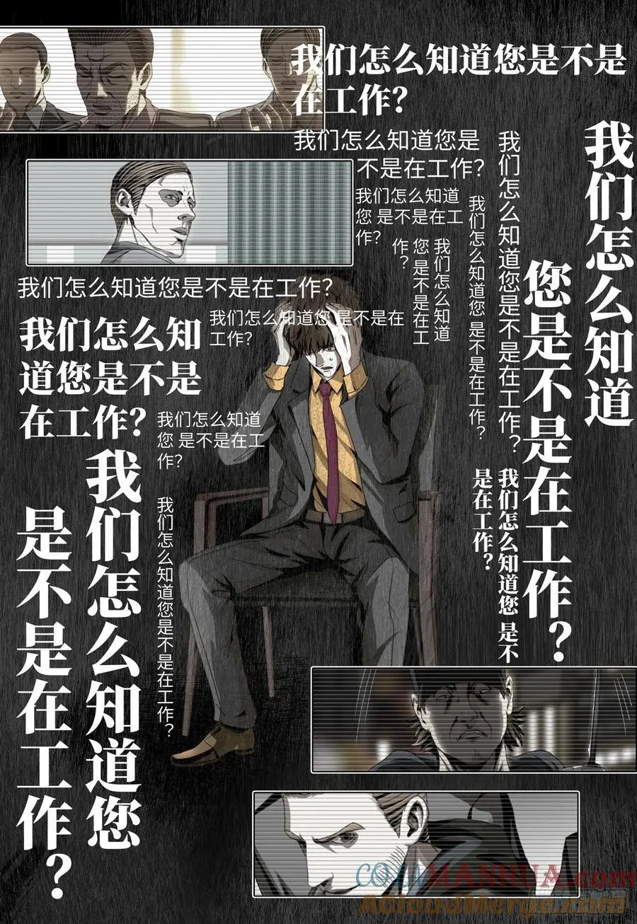 第二部 第二十话 上2