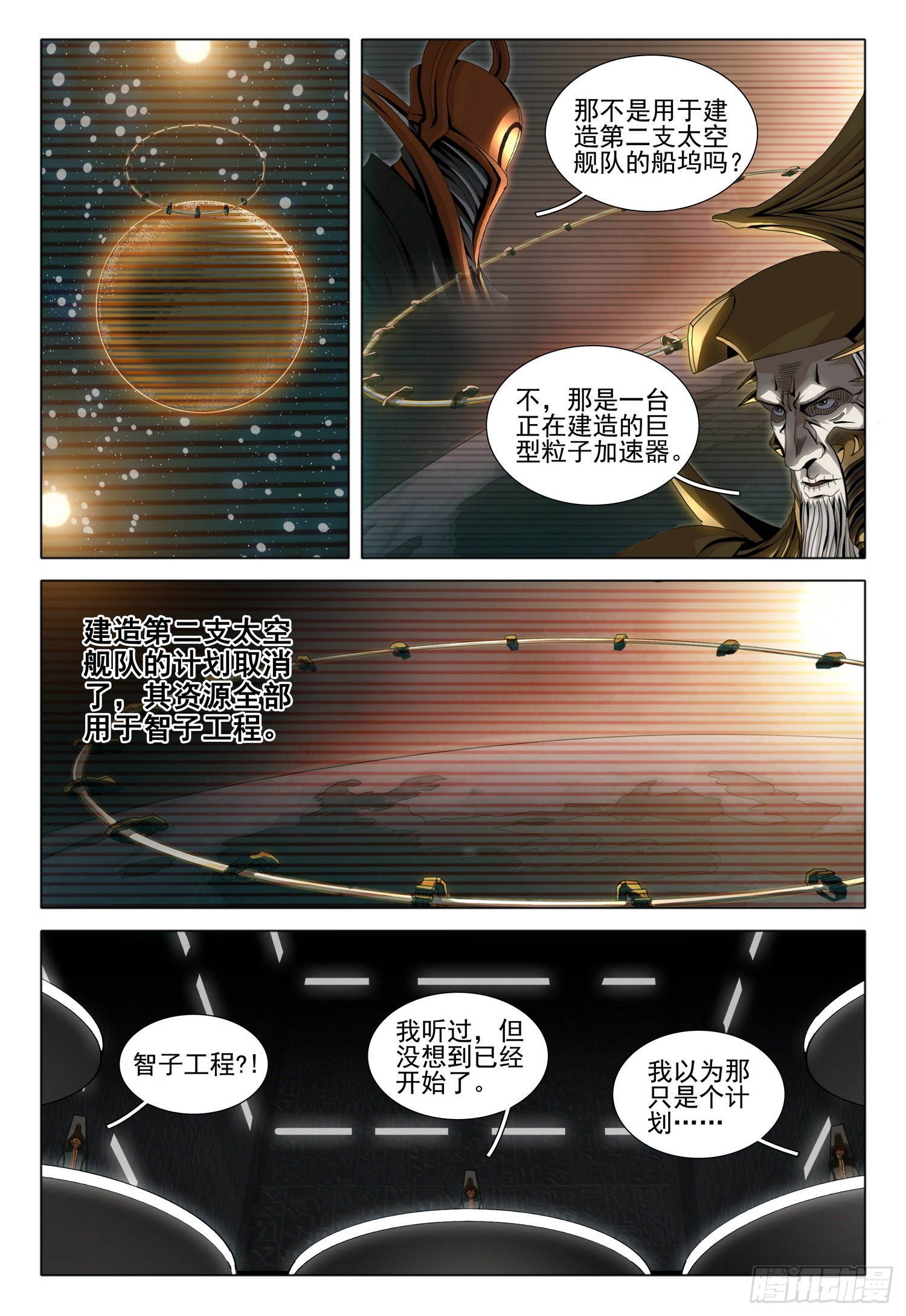 第五十六话 上8
