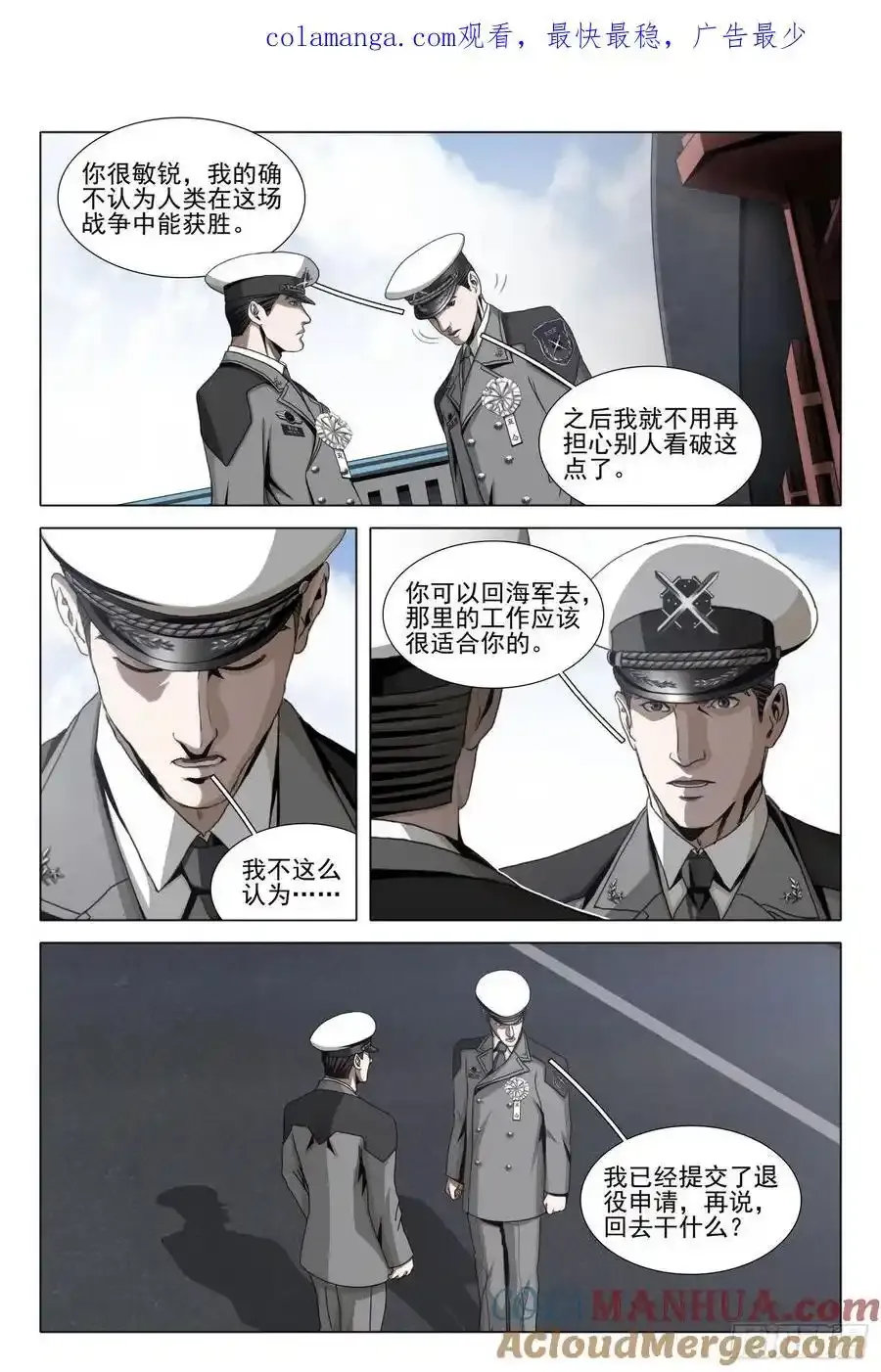 第二部 第二十三话 下0