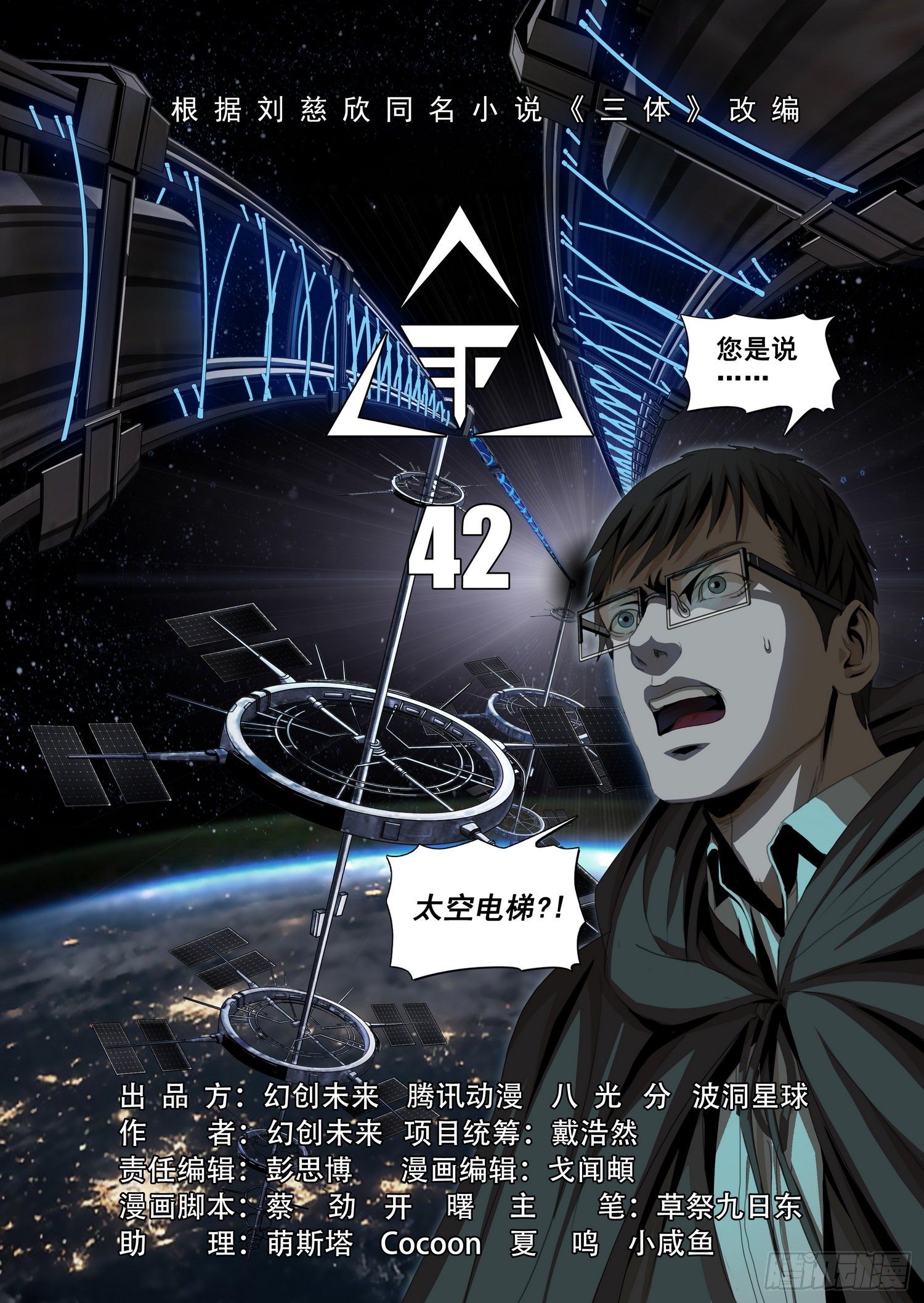 第四十二话 上3