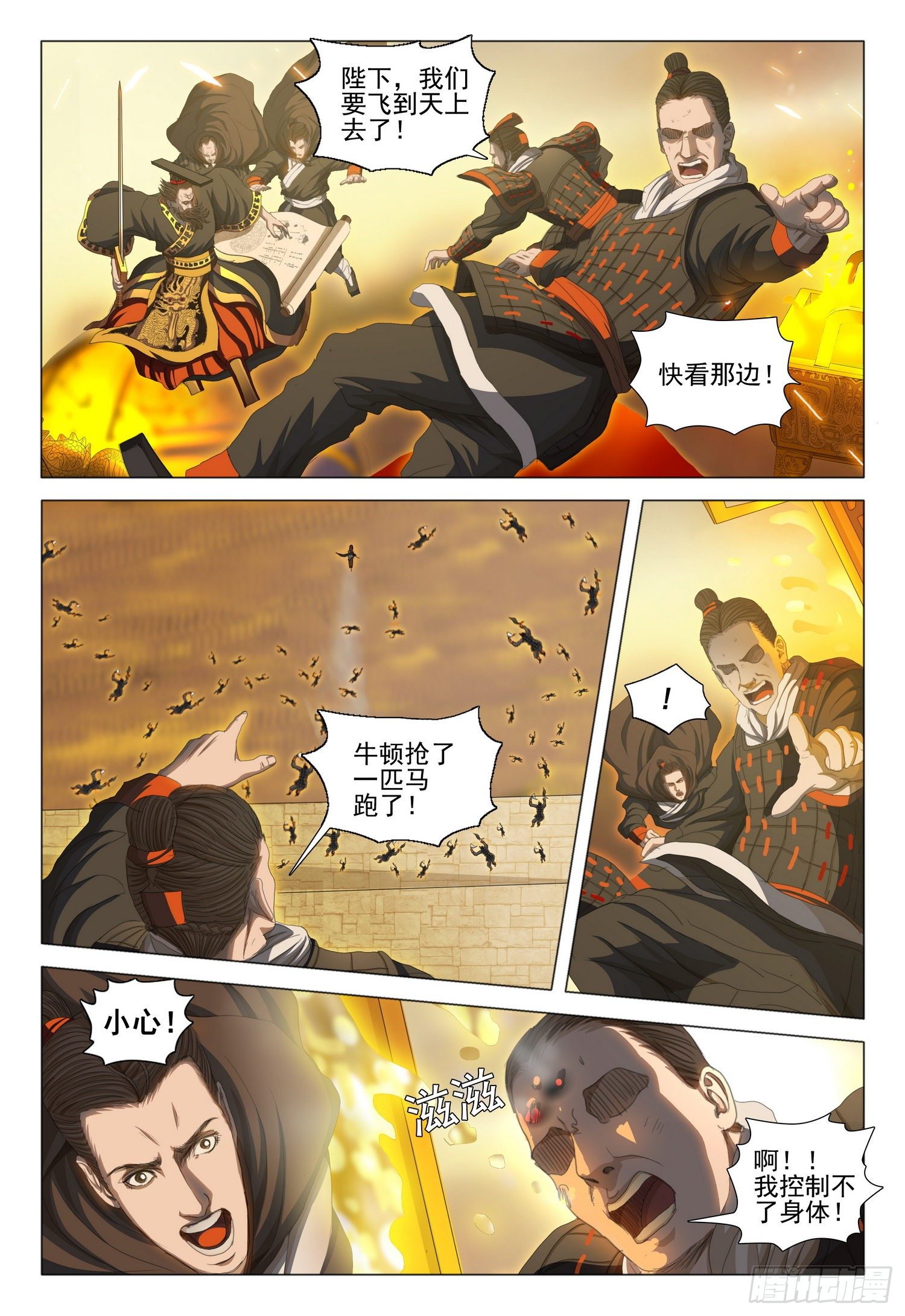 第三十二话 中9