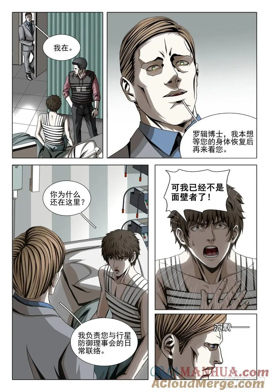 第二部 第十九话 下3