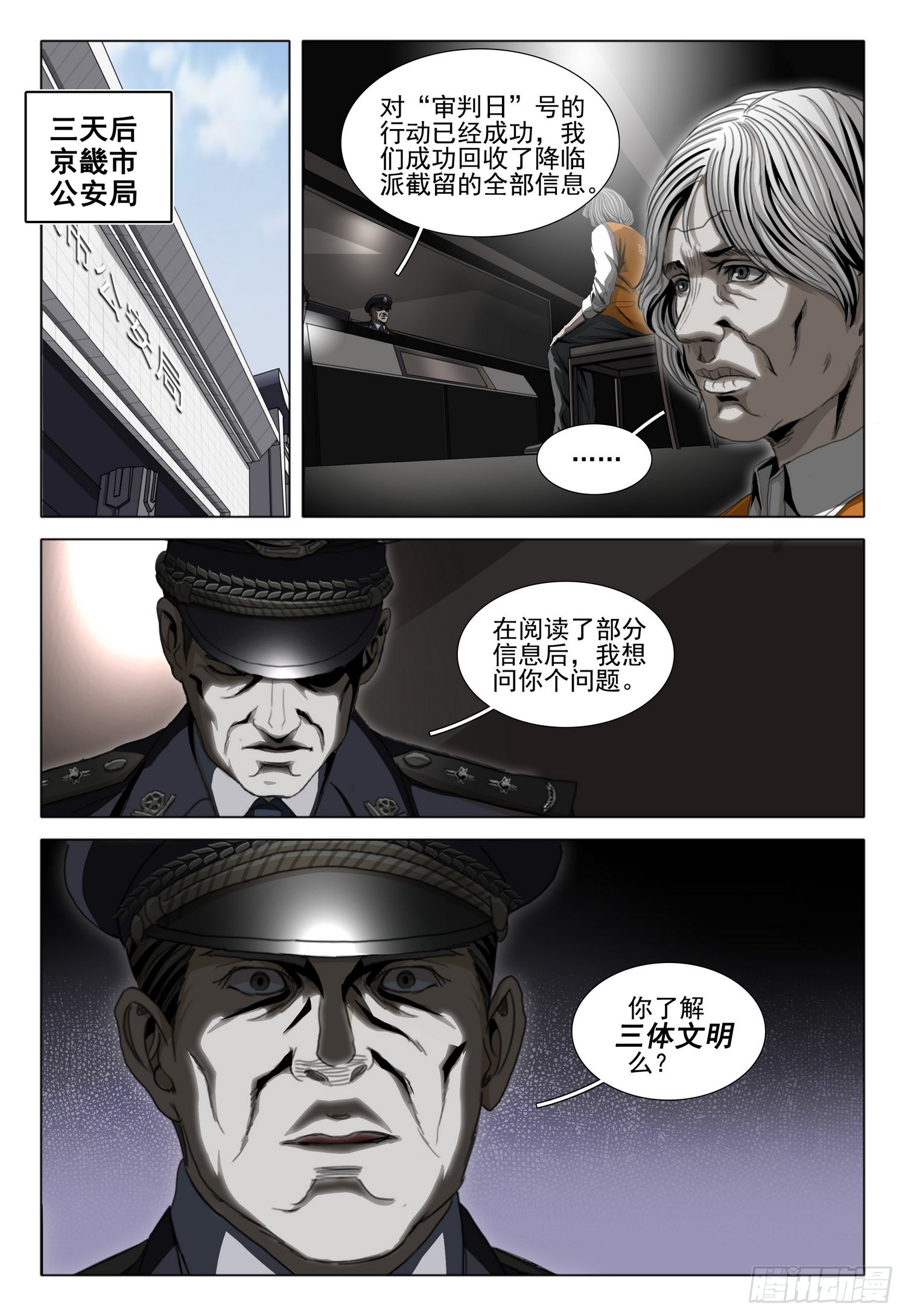第五十三话 上3