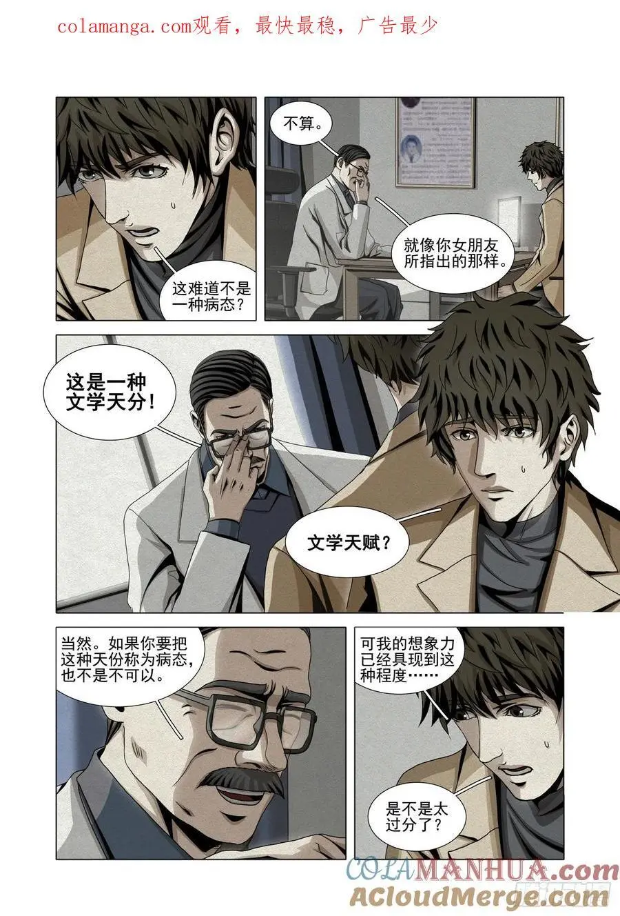 第二部 第十四话 下0