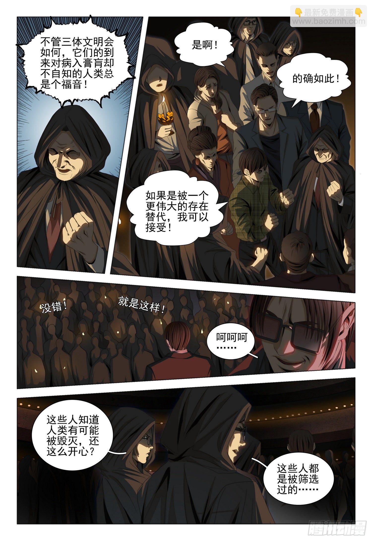 第三十九话 下3